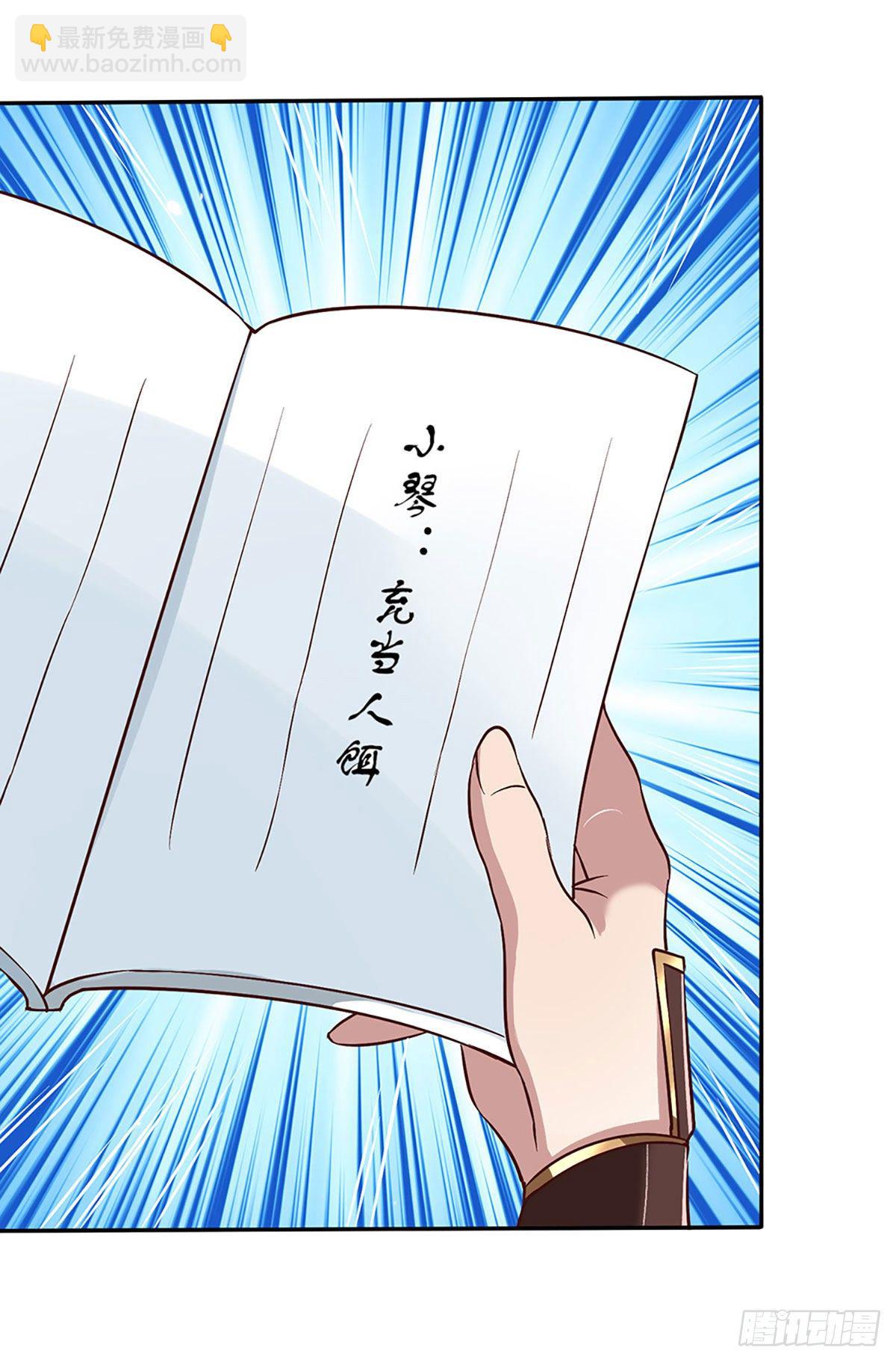 第63话 人饵-第64话