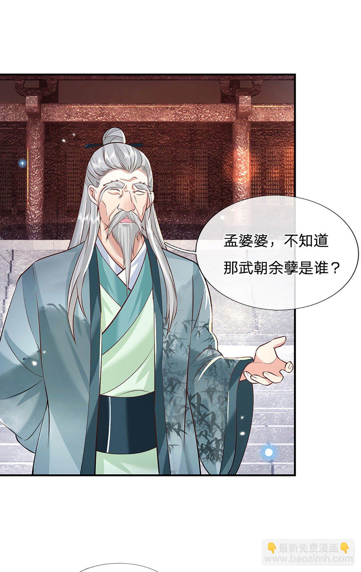 第65话 武朝余孽-第66话