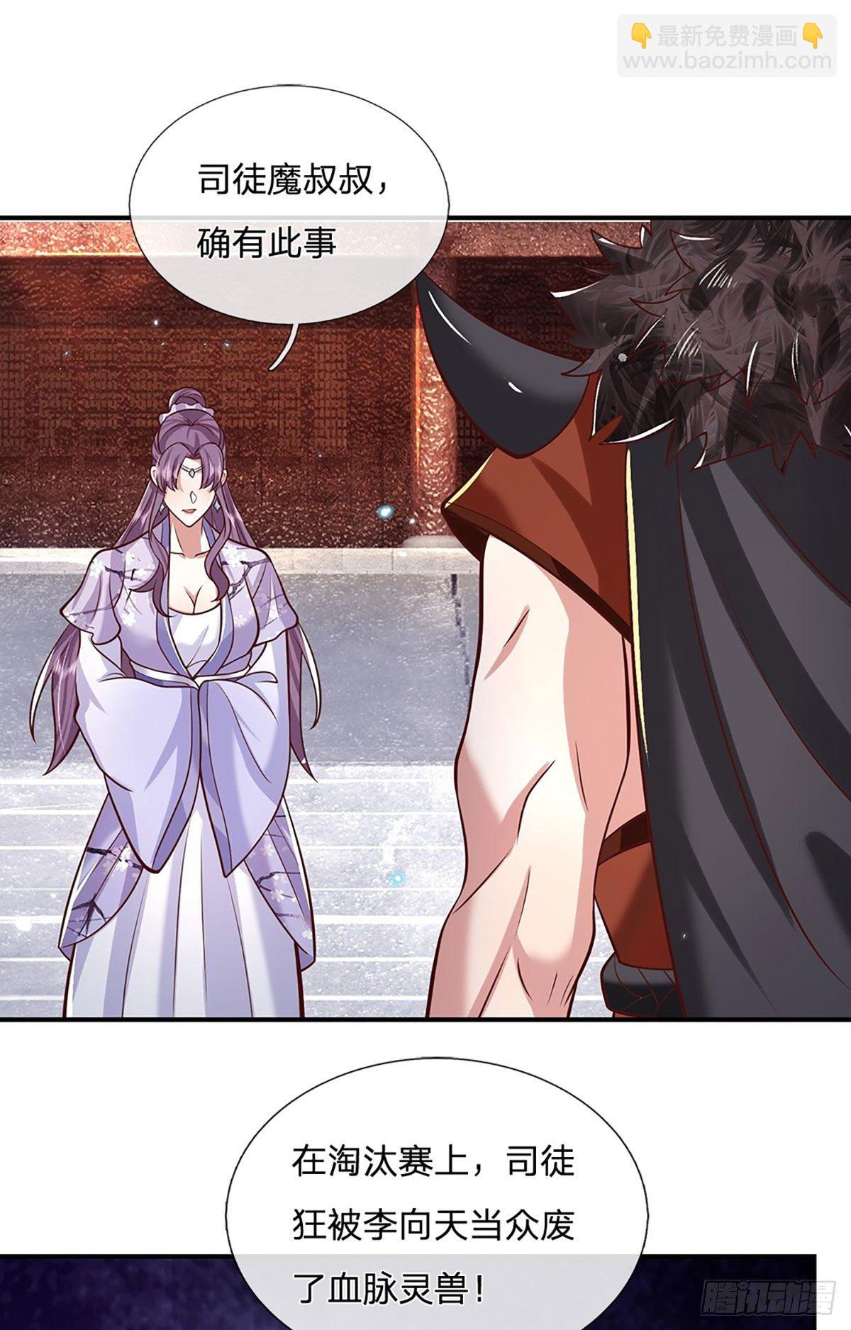 第65话 武朝余孽-第66话
