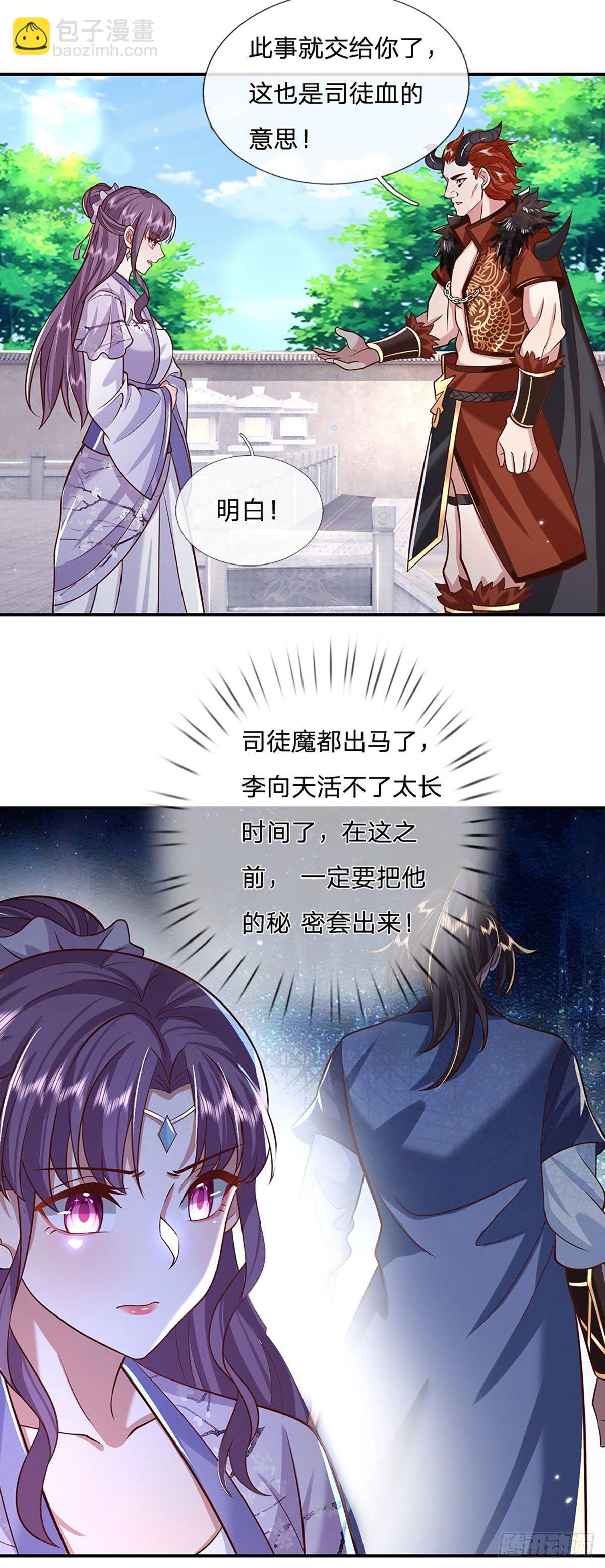 第65话 武朝余孽-第66话