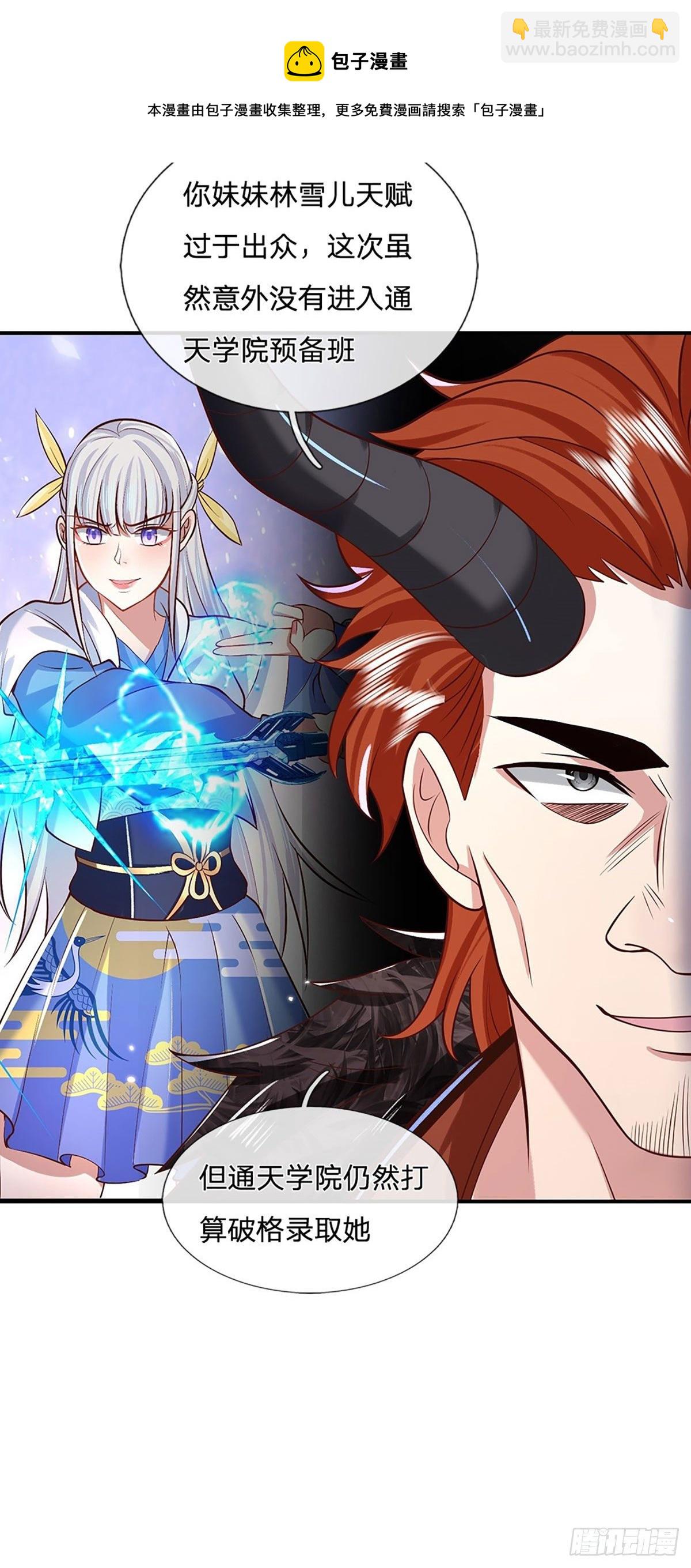 第65话 武朝余孽-第66话
