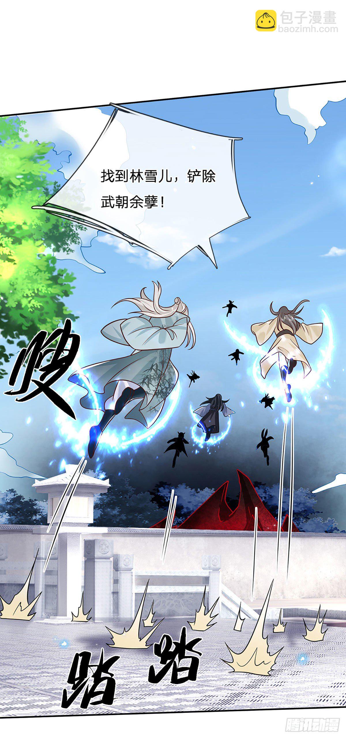 第65话 武朝余孽-第66话