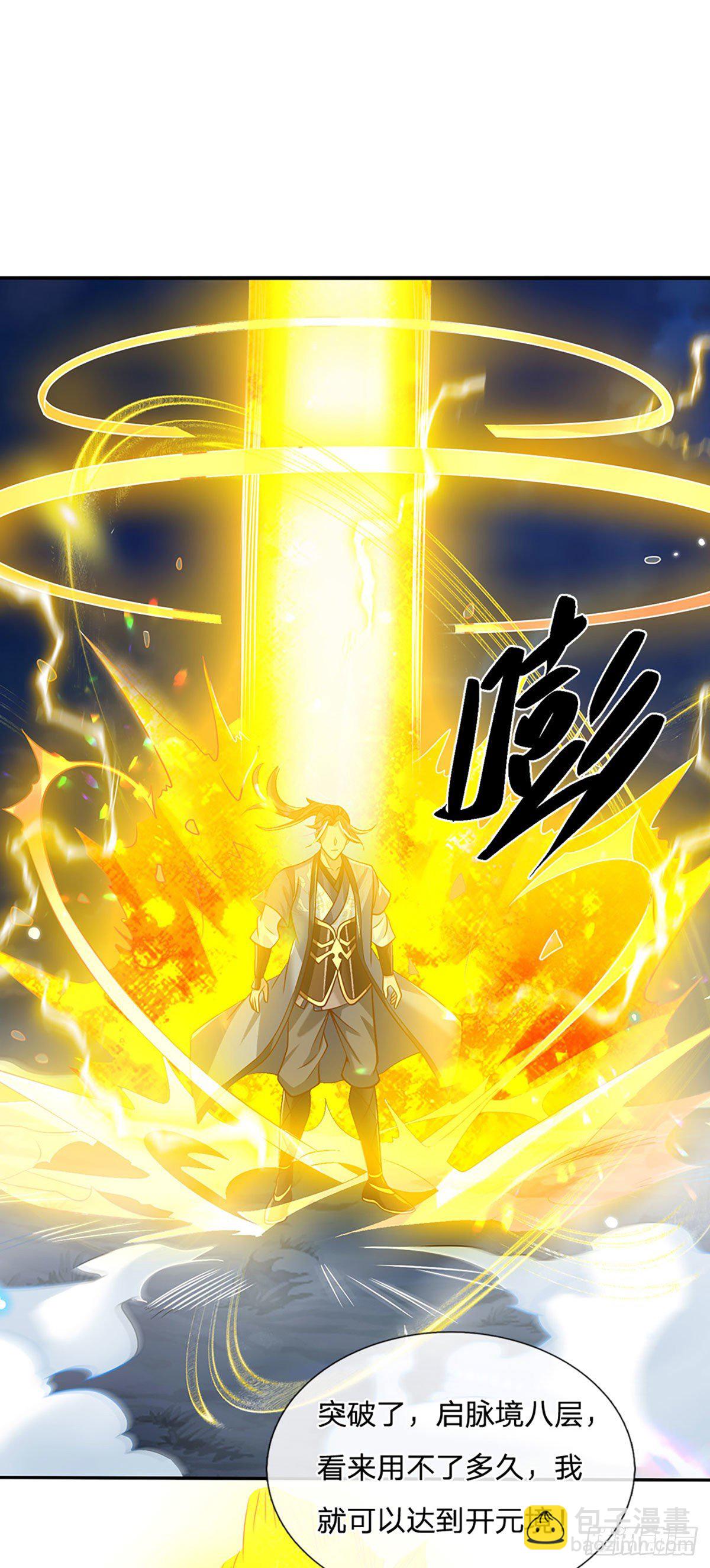 第65话 武朝余孽-第66话