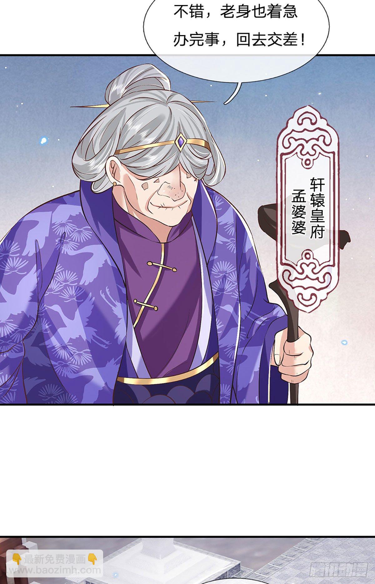 第65话 武朝余孽-第66话