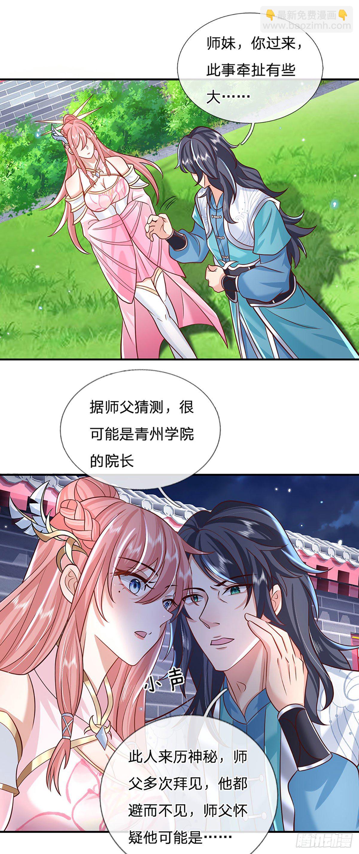 第67话 小琴小琴-第68话