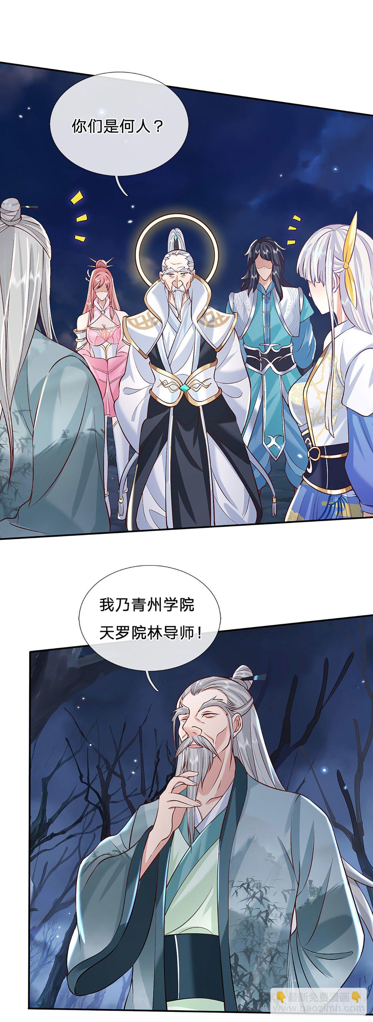 第69话 先下手为强-第70话
