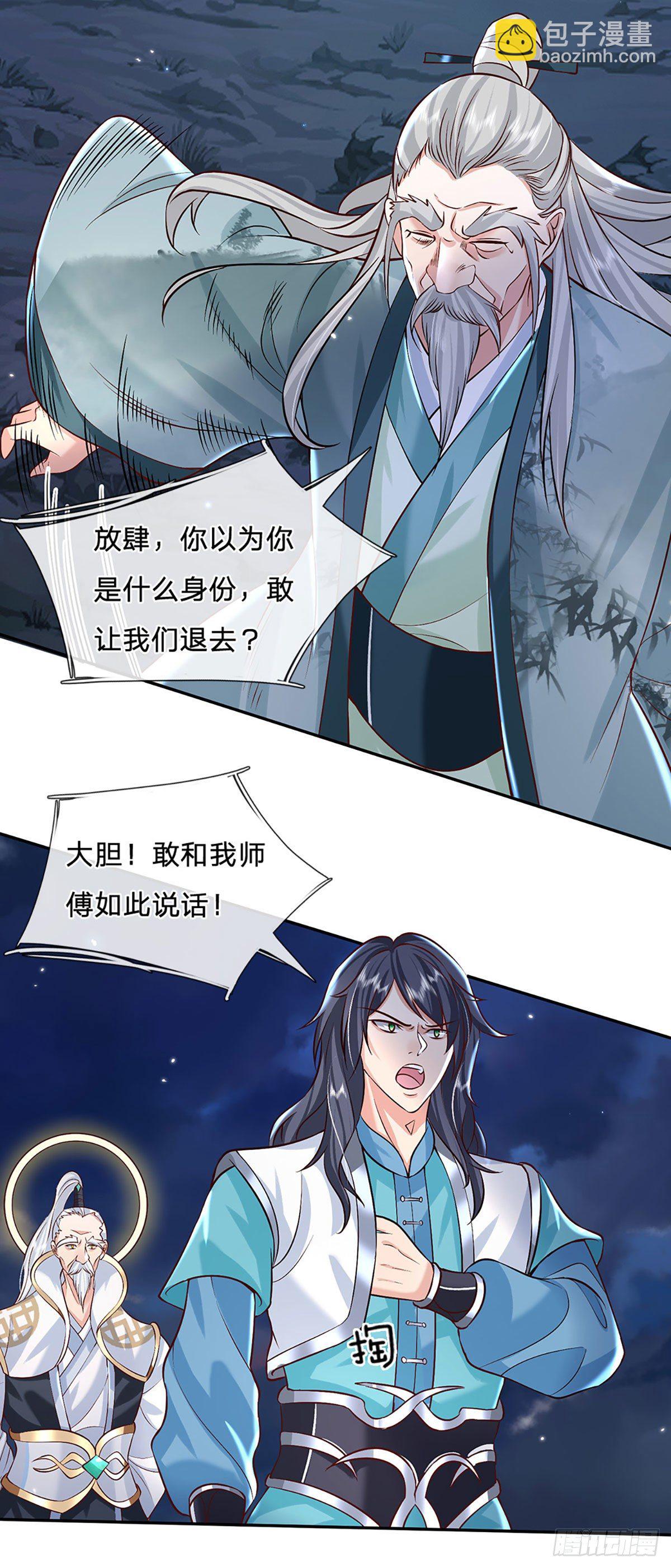 第69话 先下手为强-第70话