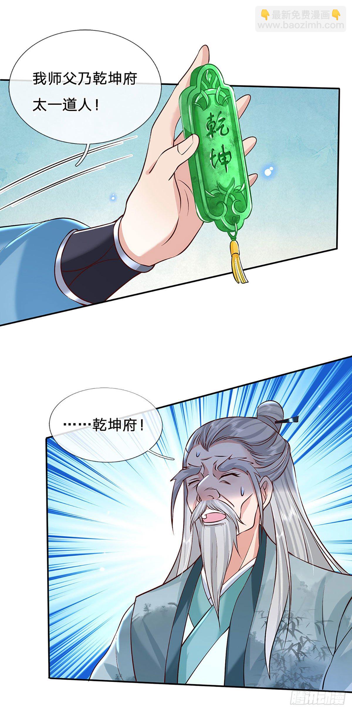 第69话 先下手为强-第70话