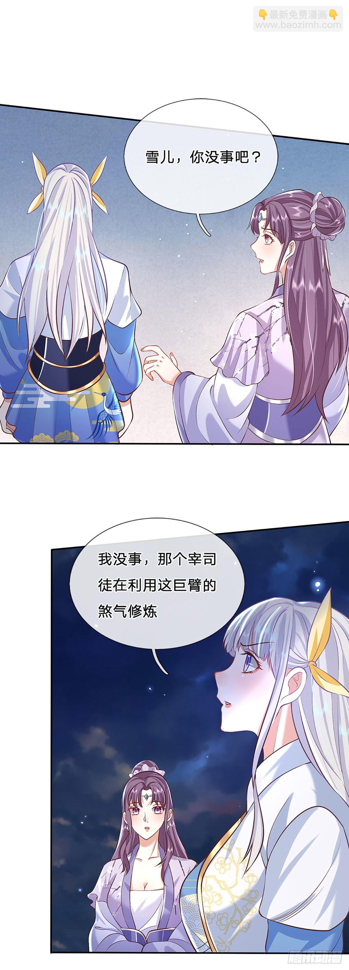 第69话 先下手为强-第70话