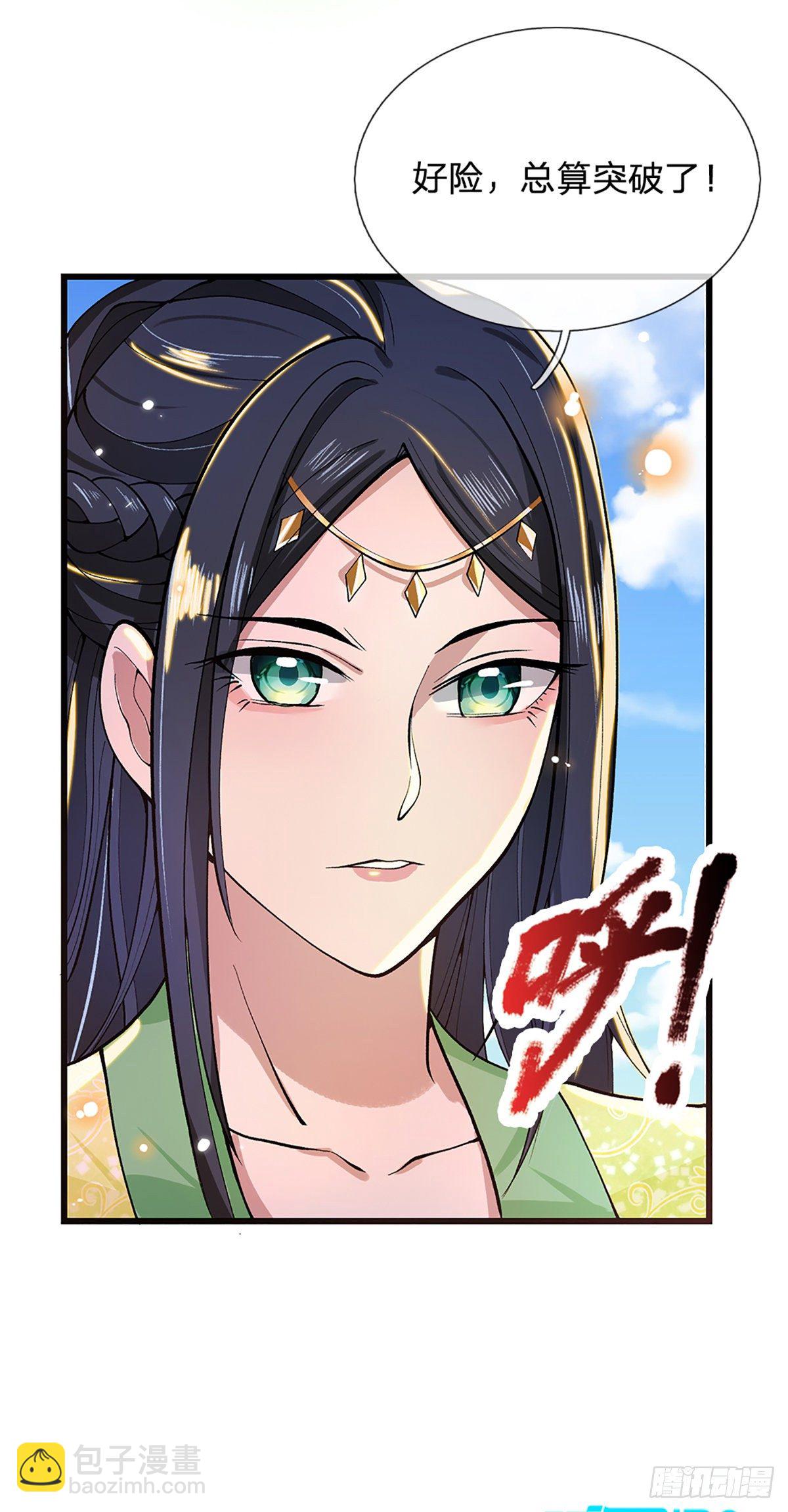 第7话 药皇令-第8话