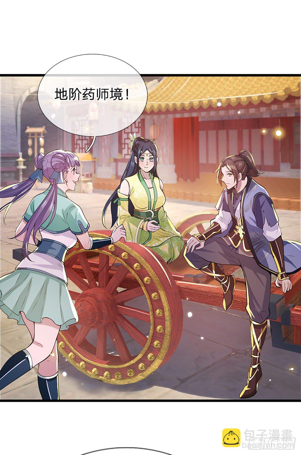 第7话 药皇令-第8话