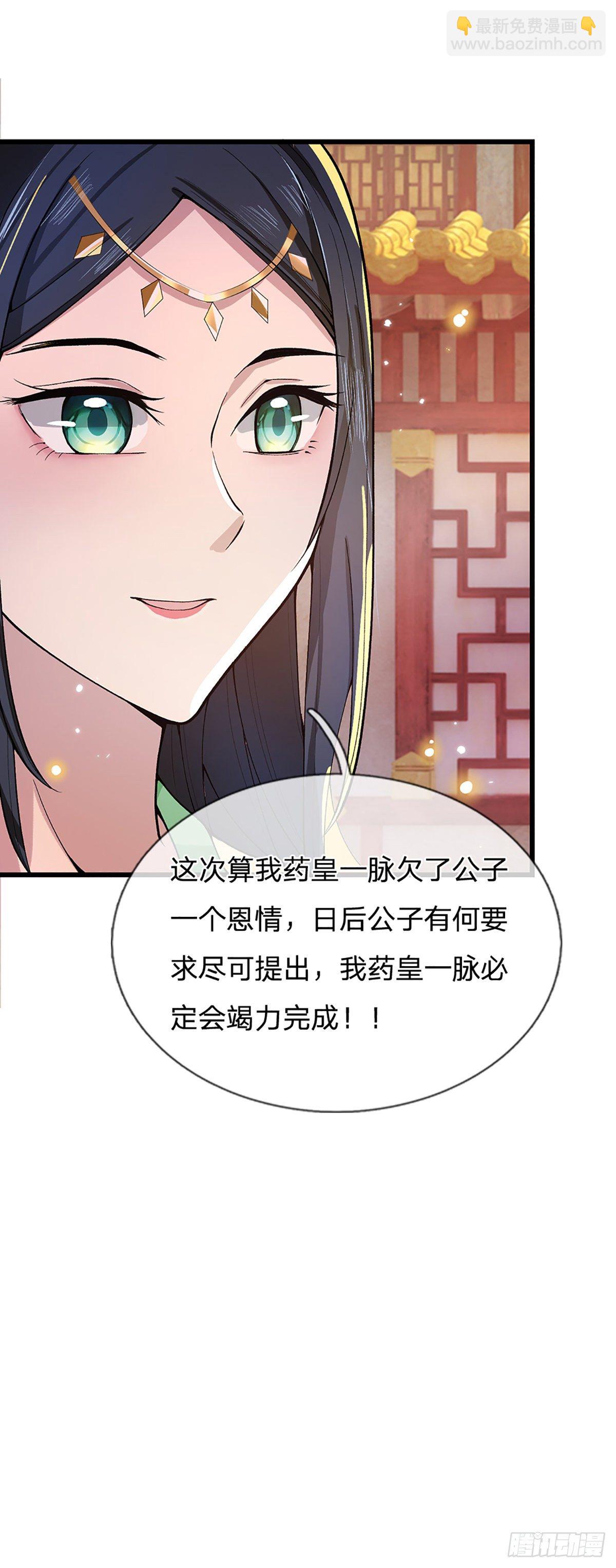 第7话 药皇令-第8话