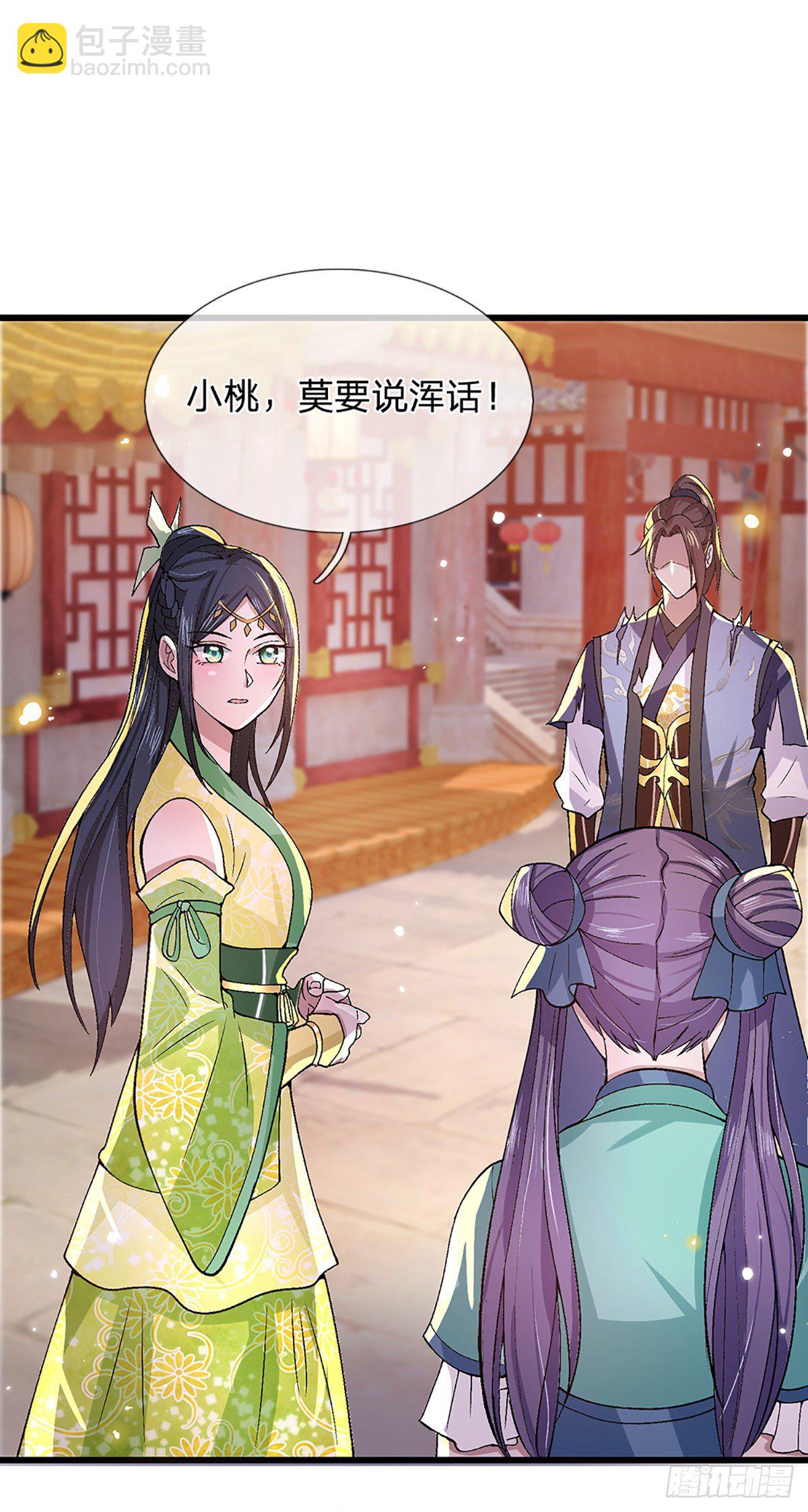 第7话 药皇令-第8话