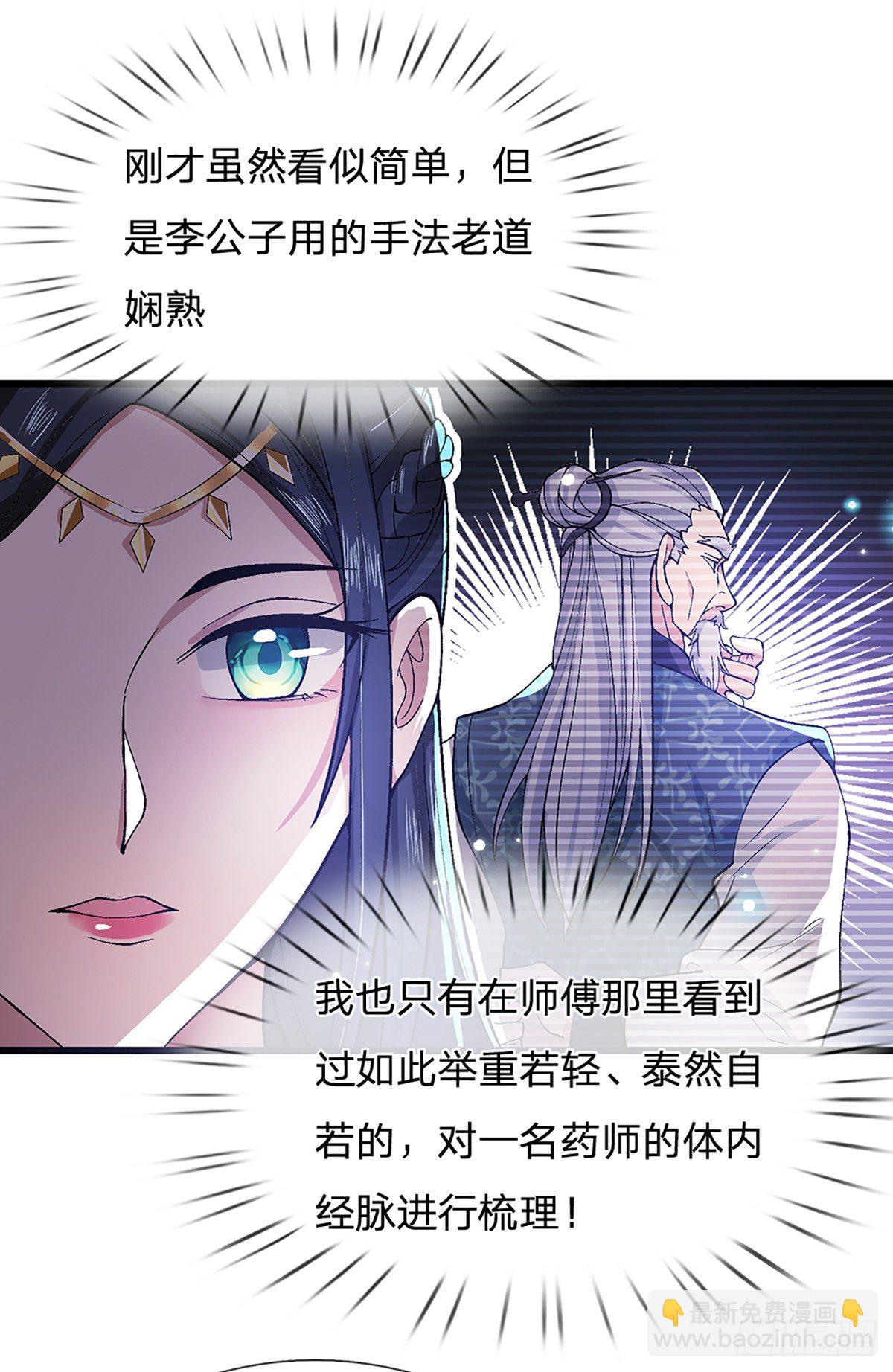第7话 药皇令-第8话