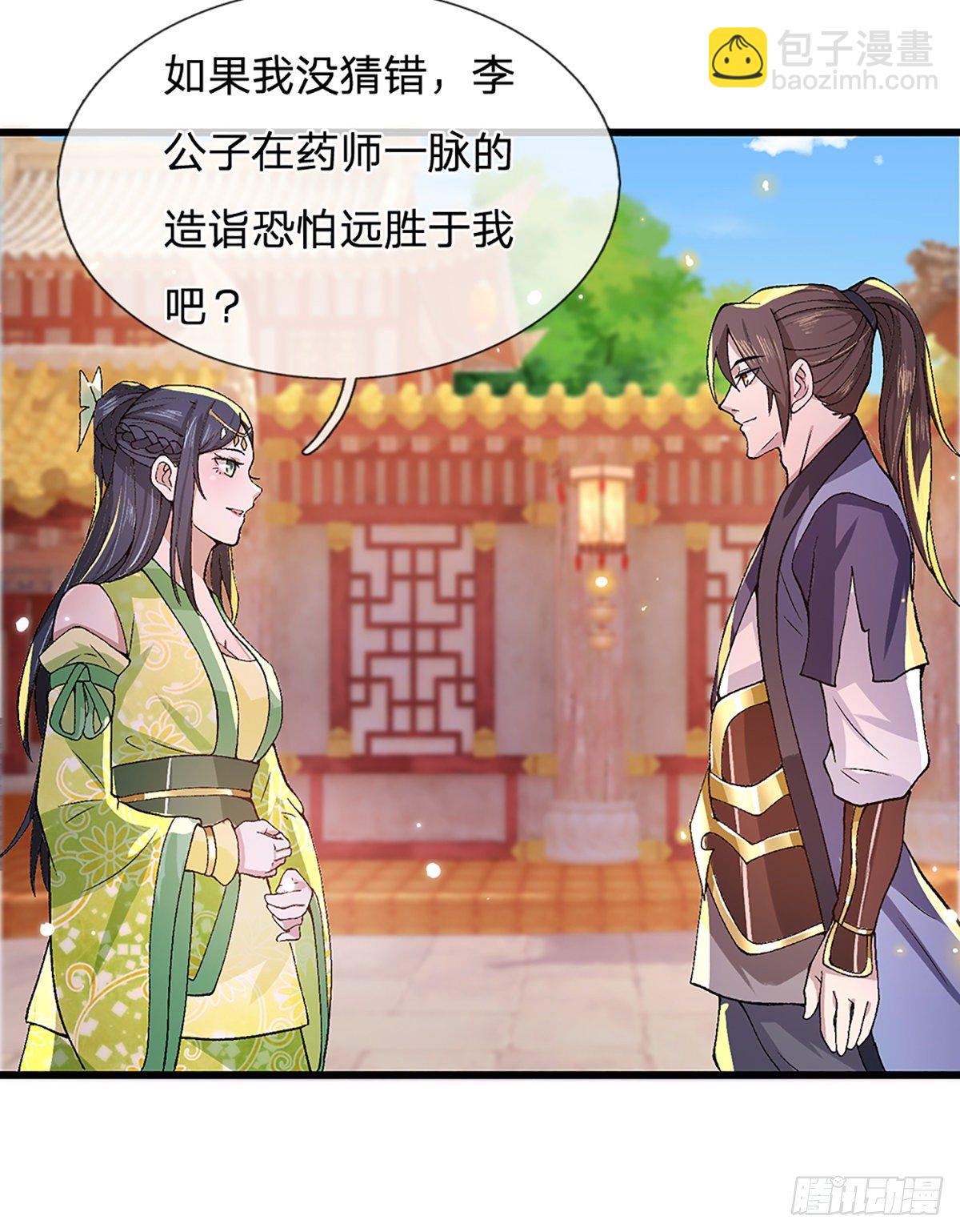 第7话 药皇令-第8话