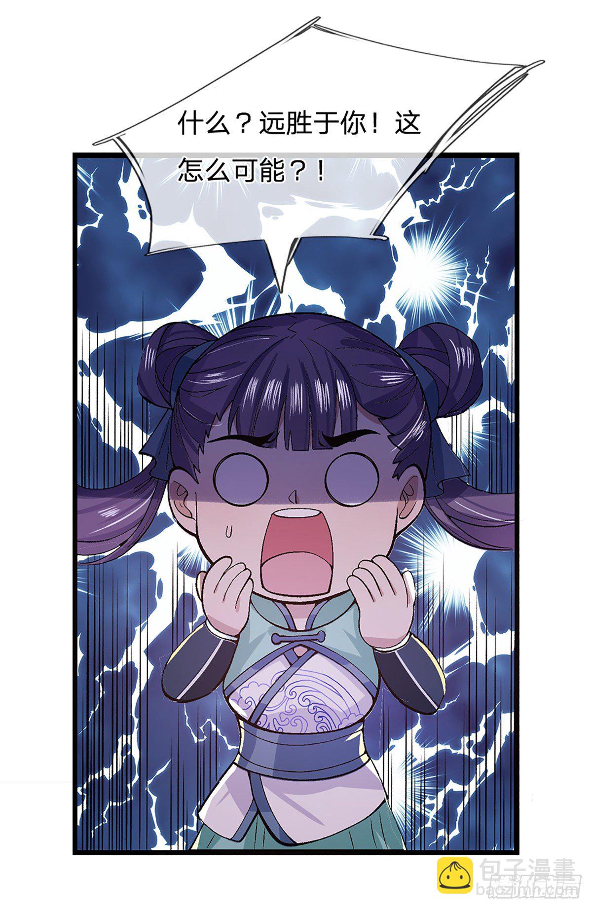 第7话 药皇令-第8话