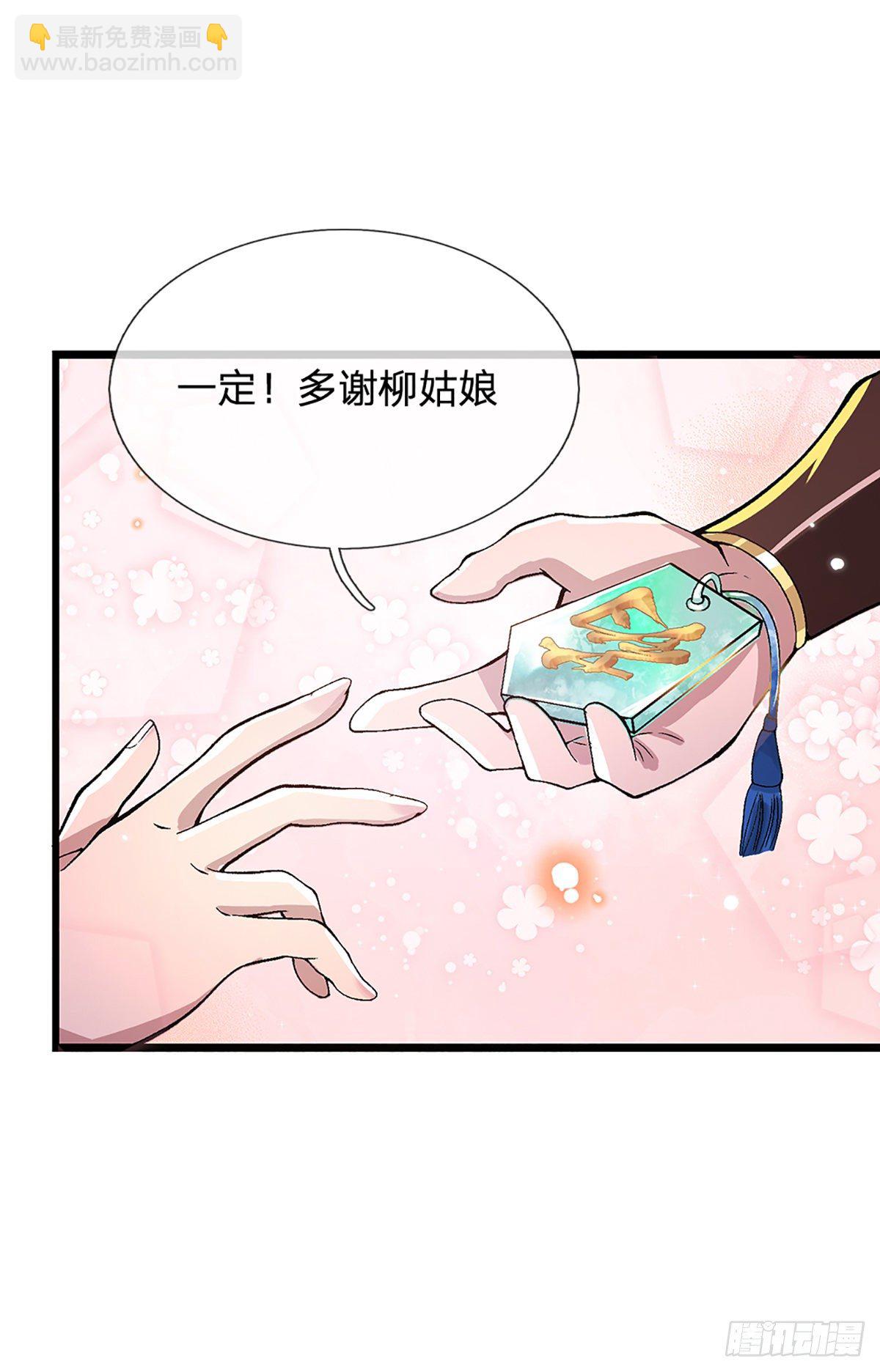 第7话 药皇令-第8话