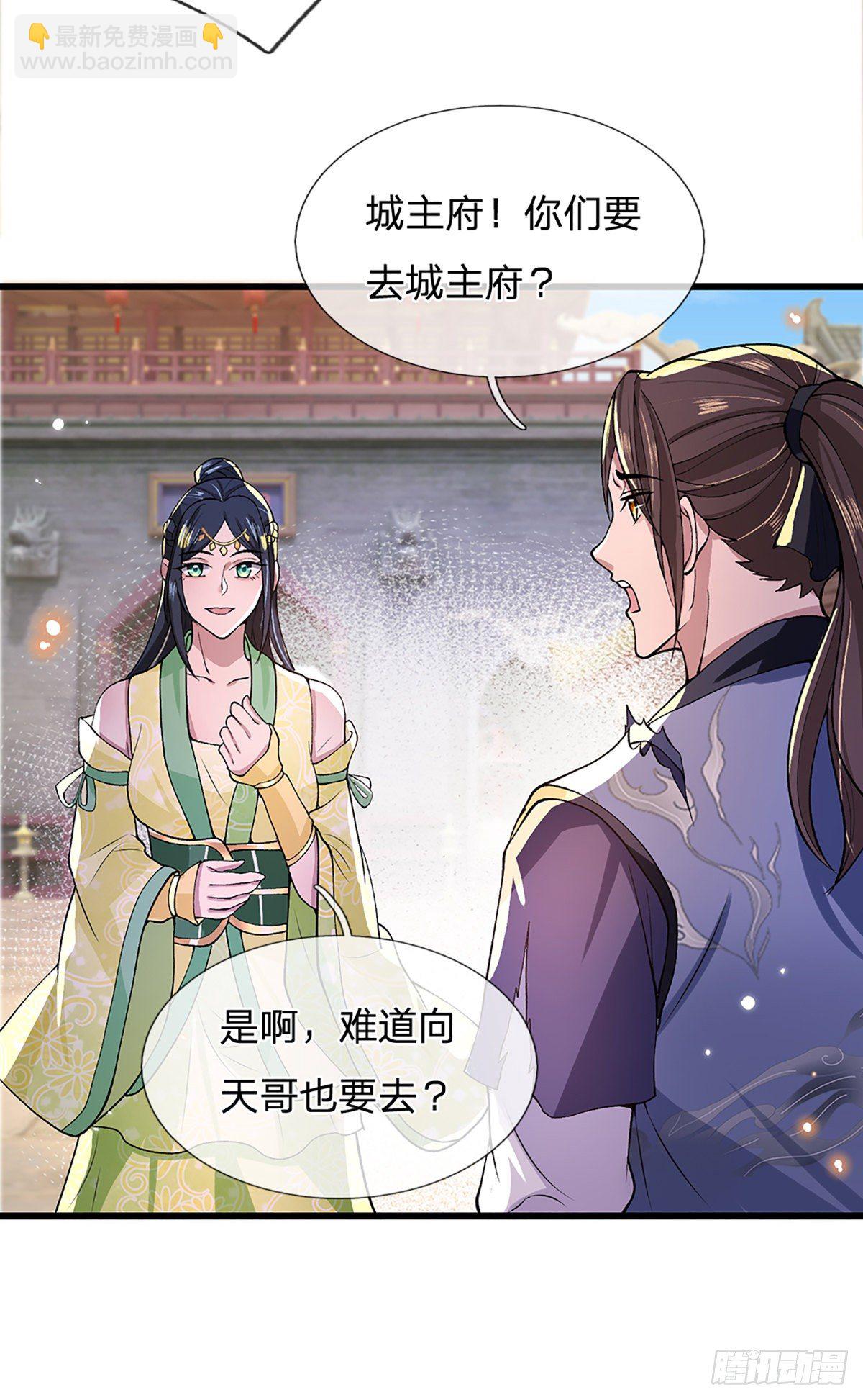 第7话 药皇令-第8话