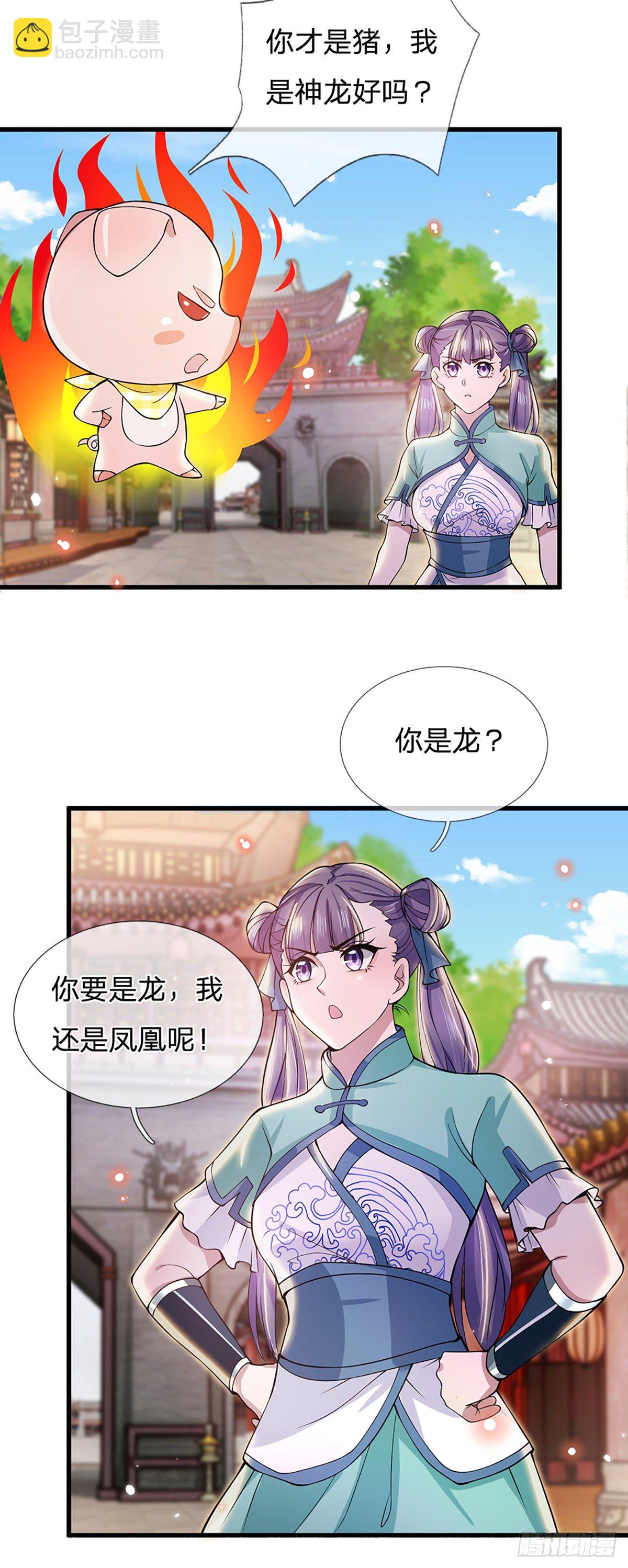 第7话 药皇令-第8话