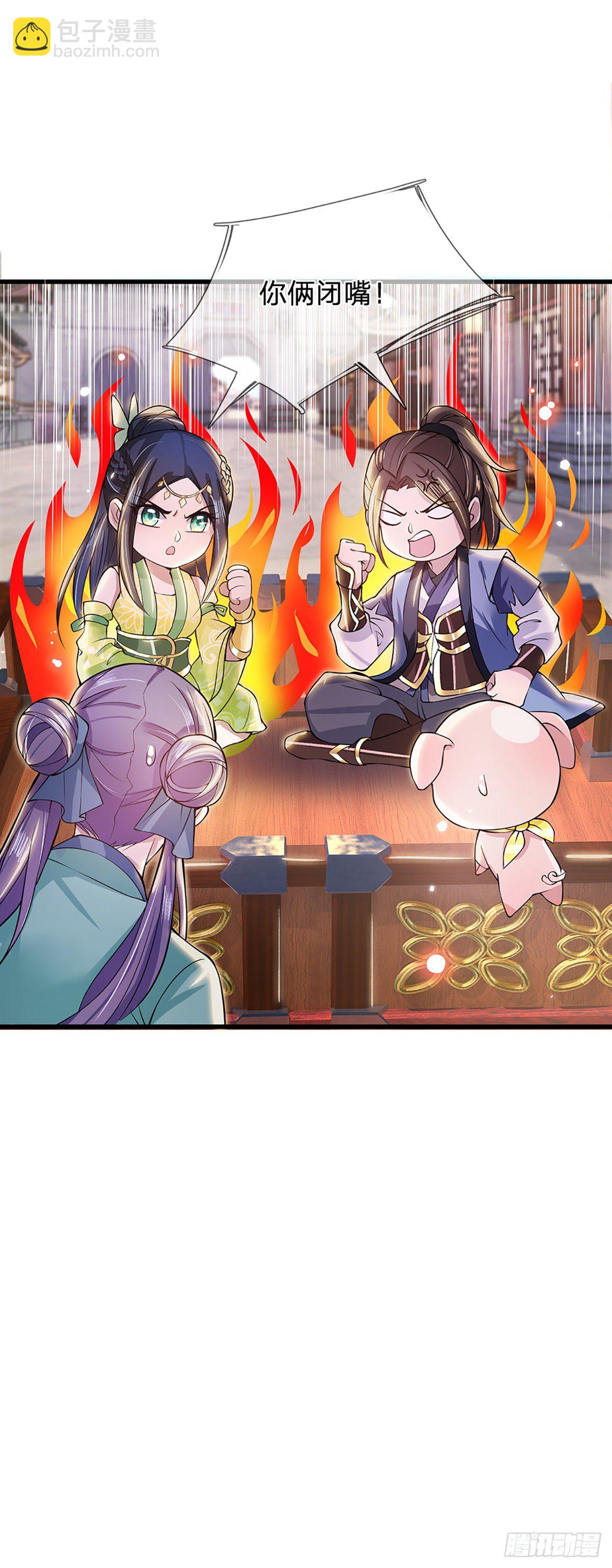 第7话 药皇令-第8话