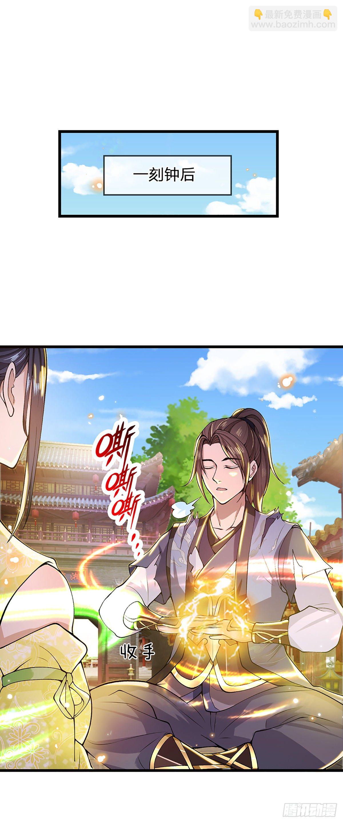 第7话 药皇令-第8话