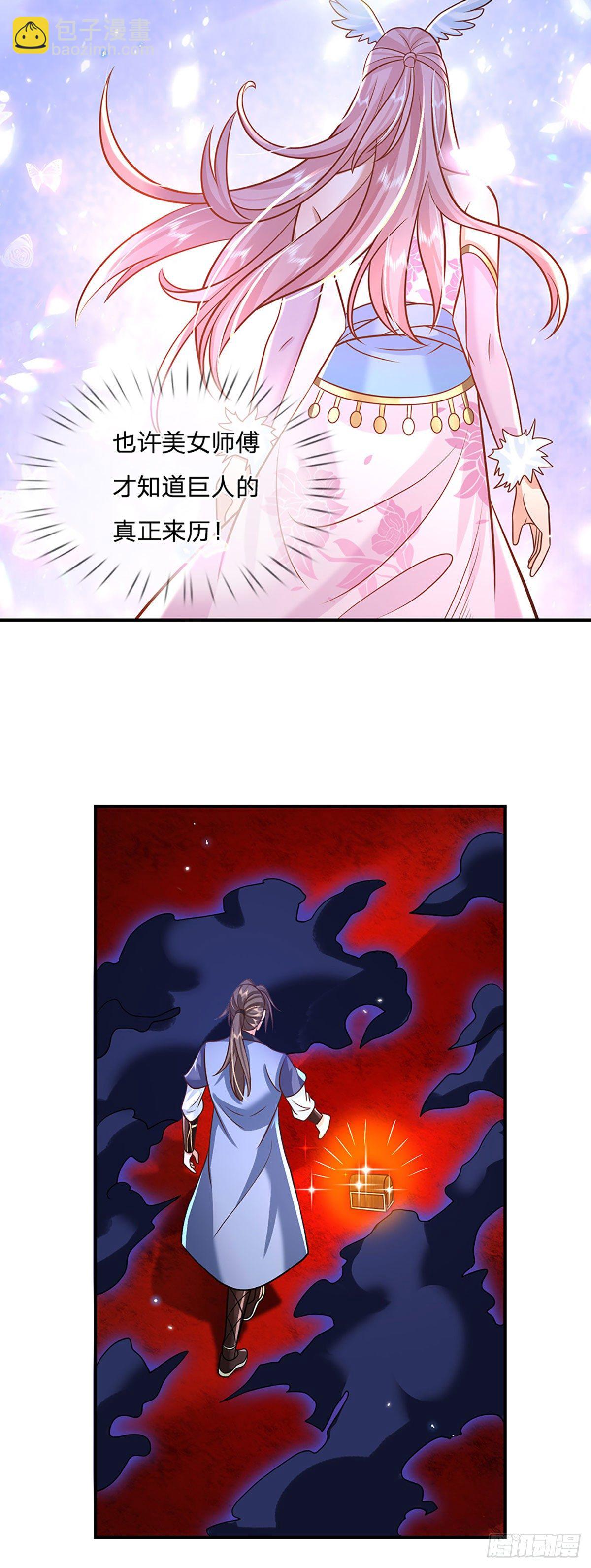 第71话 临危突破-第72话
