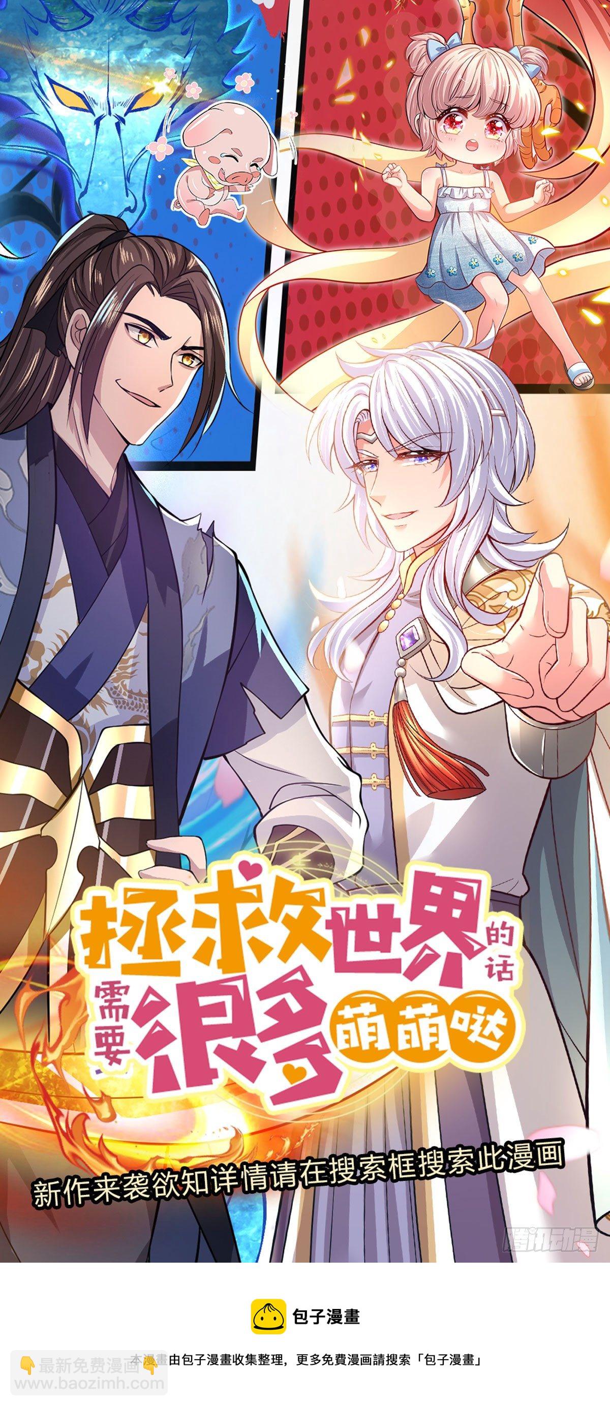 第71话 临危突破-第72话