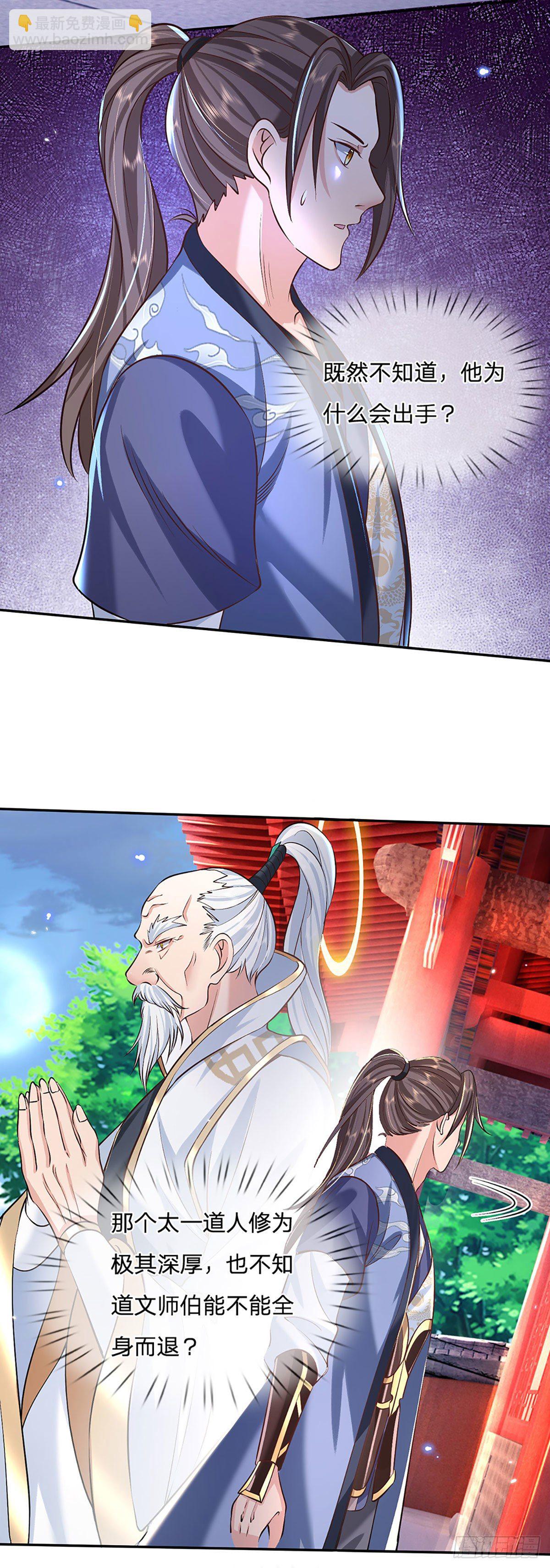 第73话 文师伯的真实身份-第74话