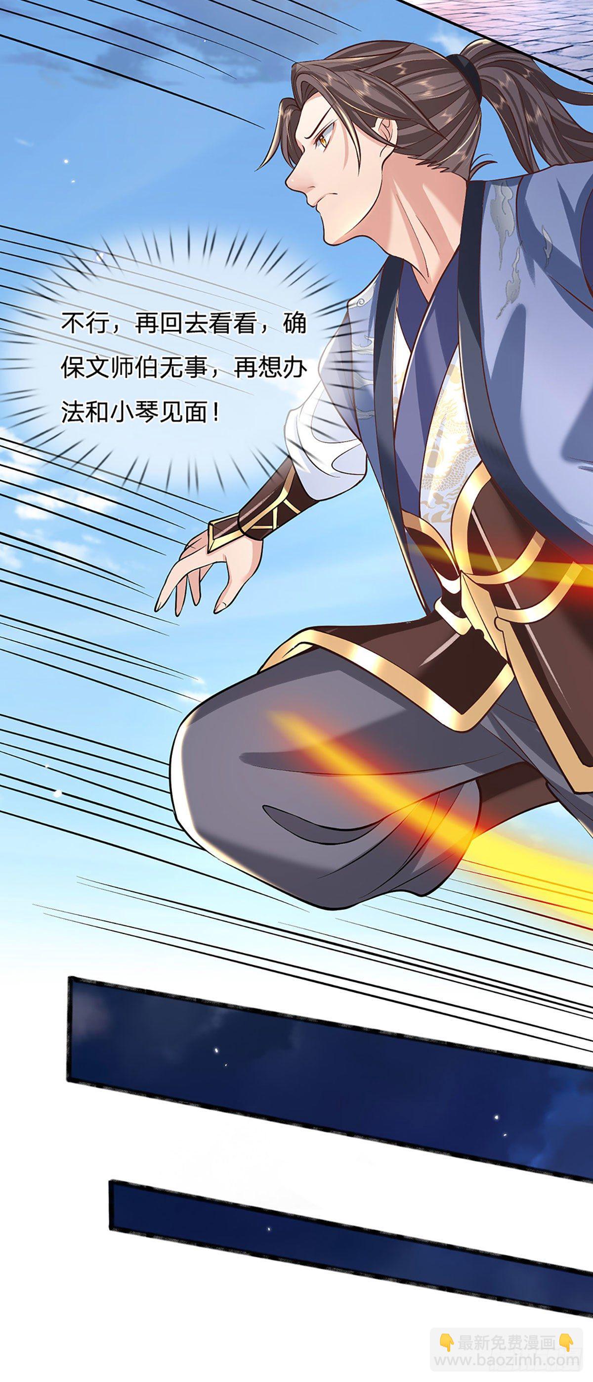第73话 文师伯的真实身份-第74话