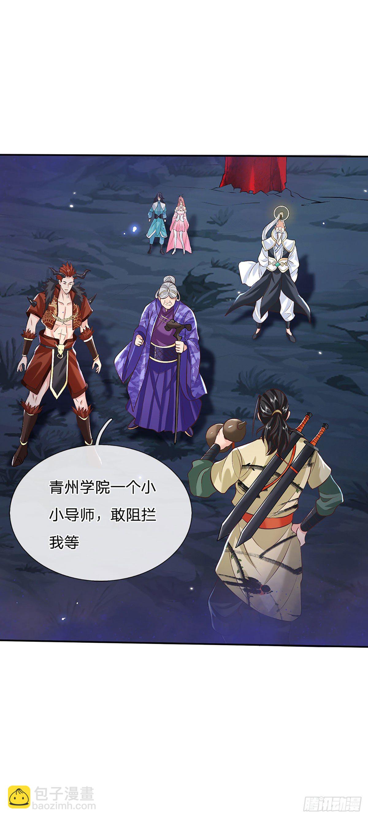 第73话 文师伯的真实身份-第74话