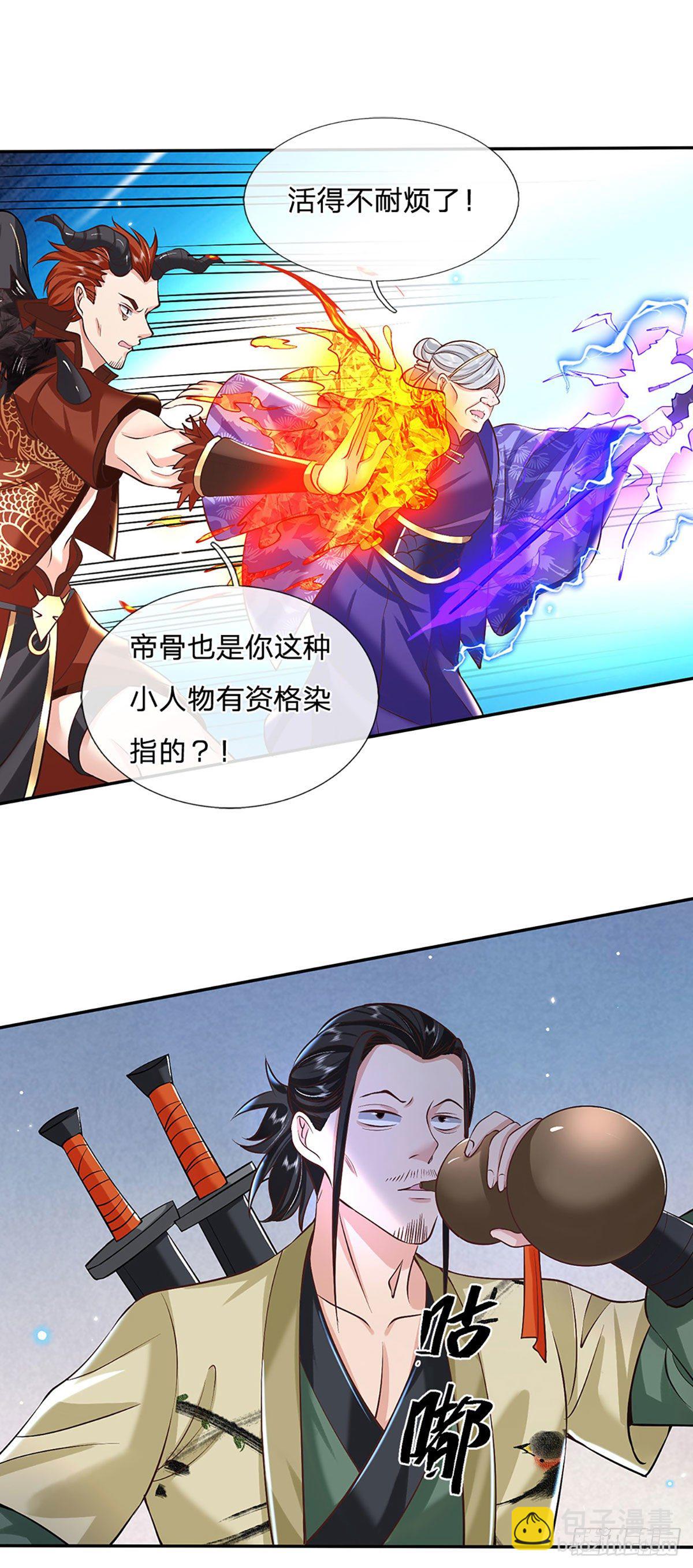 第73话 文师伯的真实身份-第74话