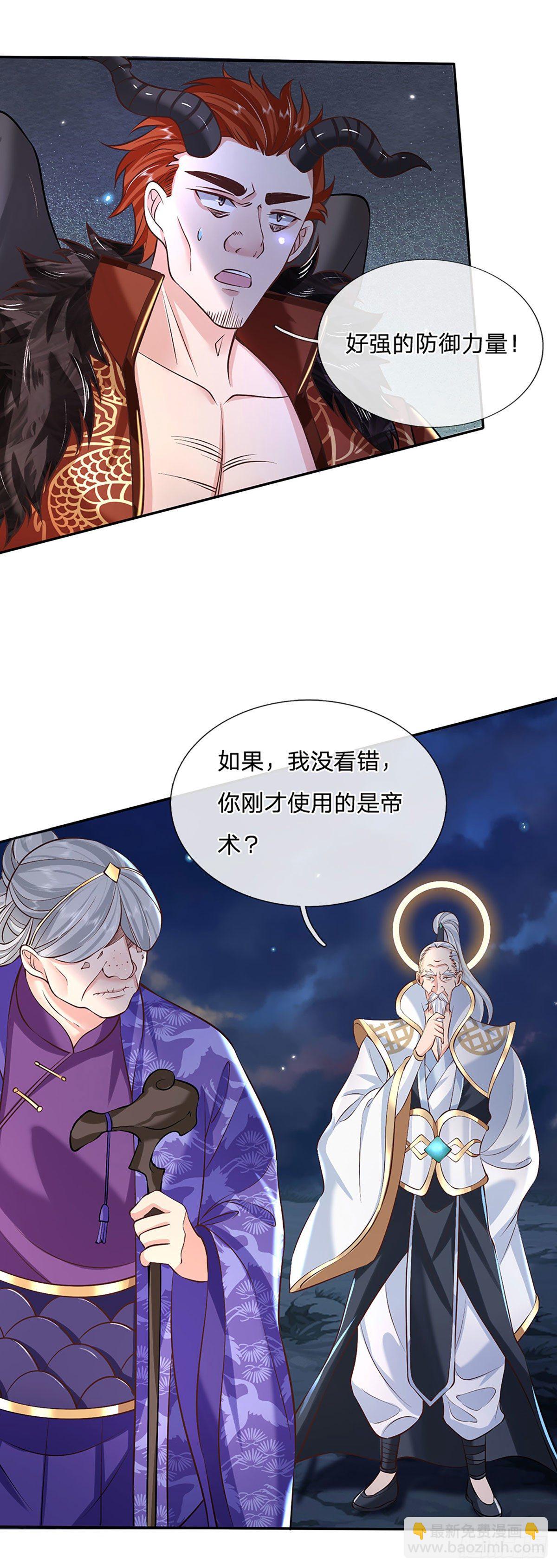 第73话 文师伯的真实身份-第74话