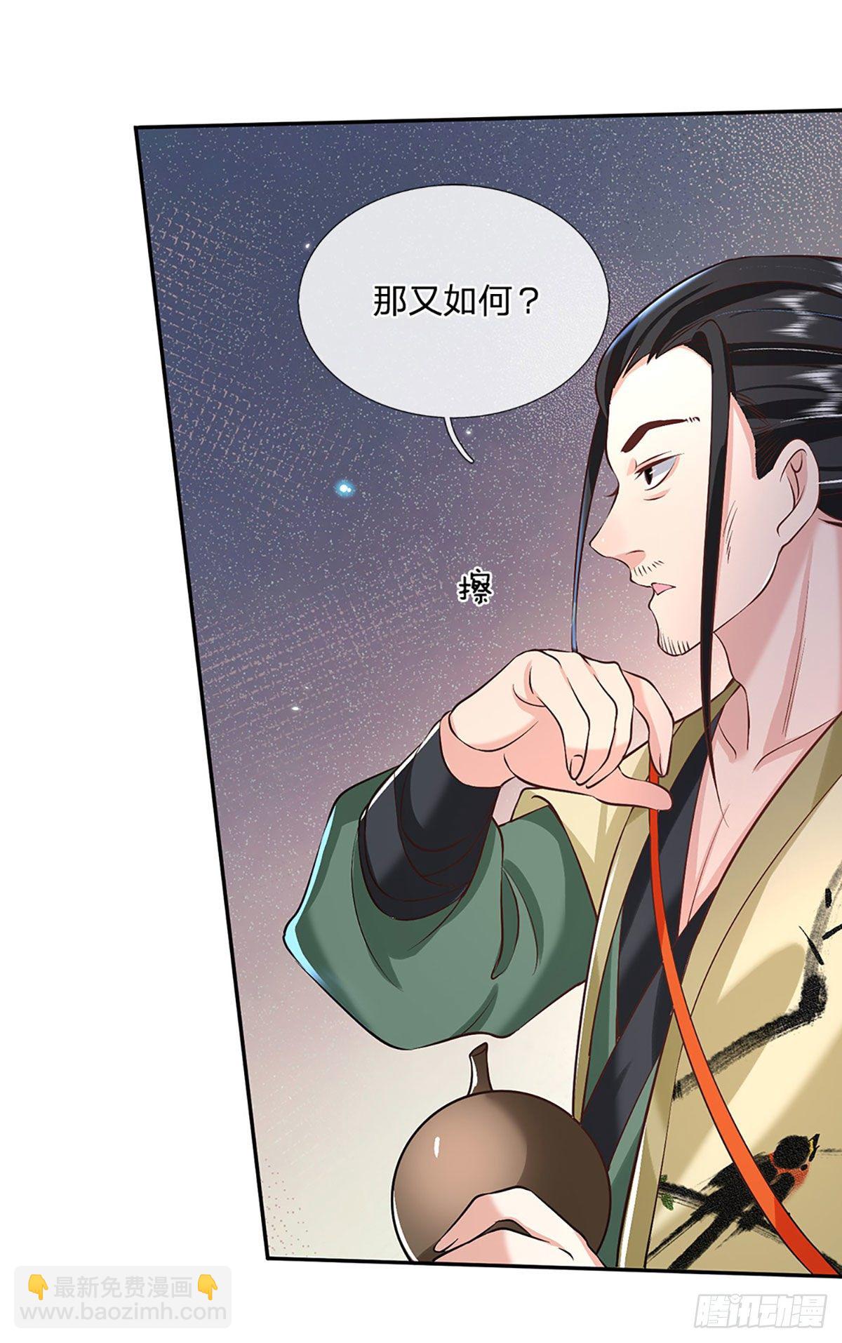 第73话 文师伯的真实身份-第74话