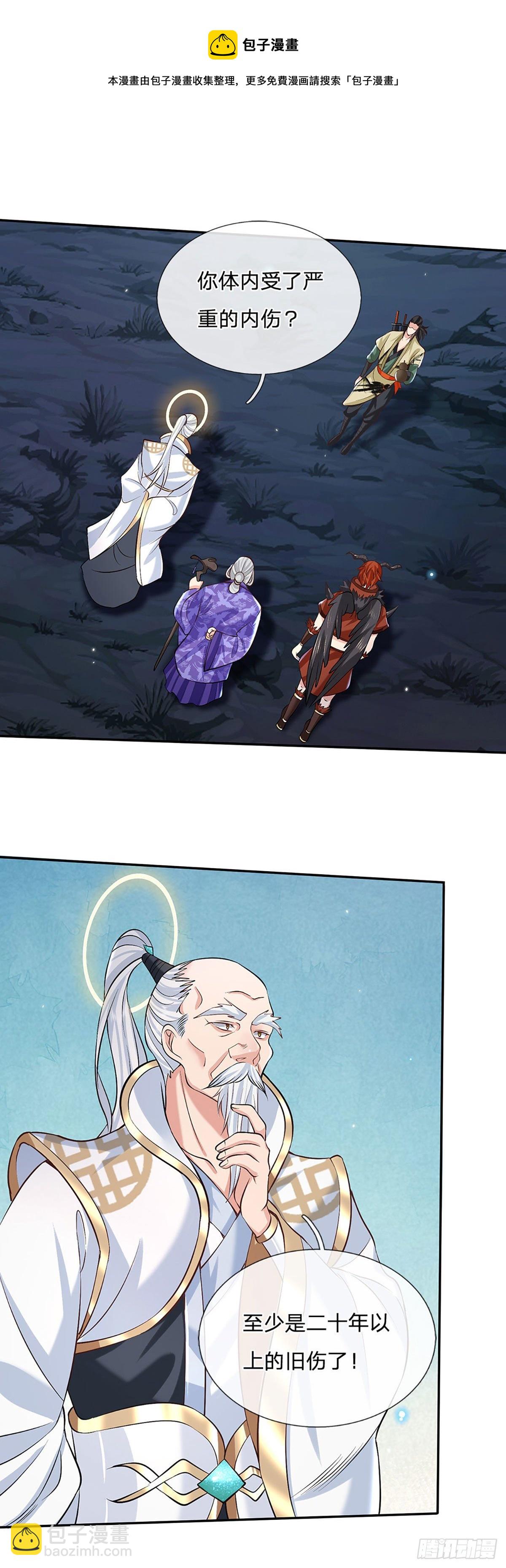 第73话 文师伯的真实身份-第74话