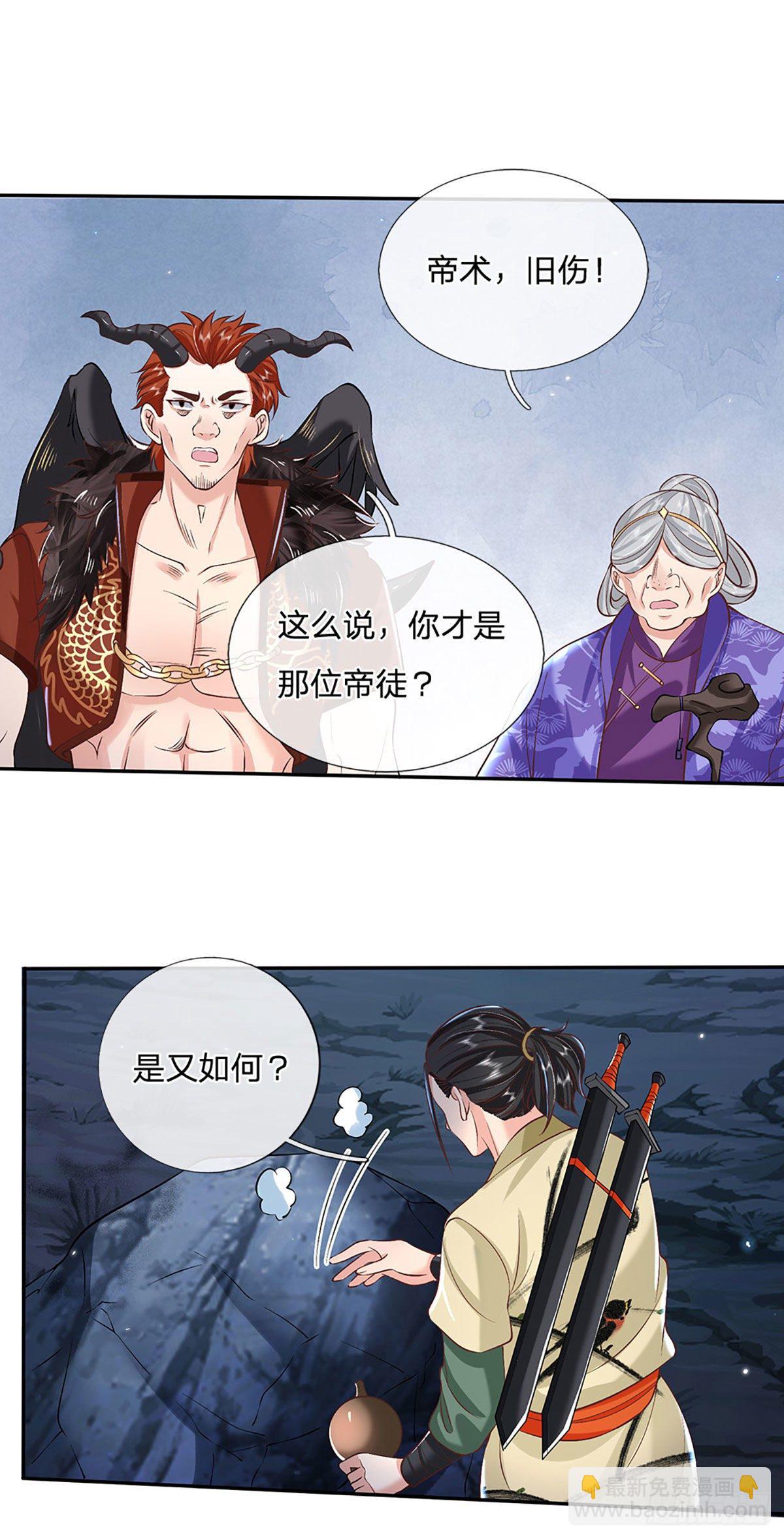 第73话 文师伯的真实身份-第74话