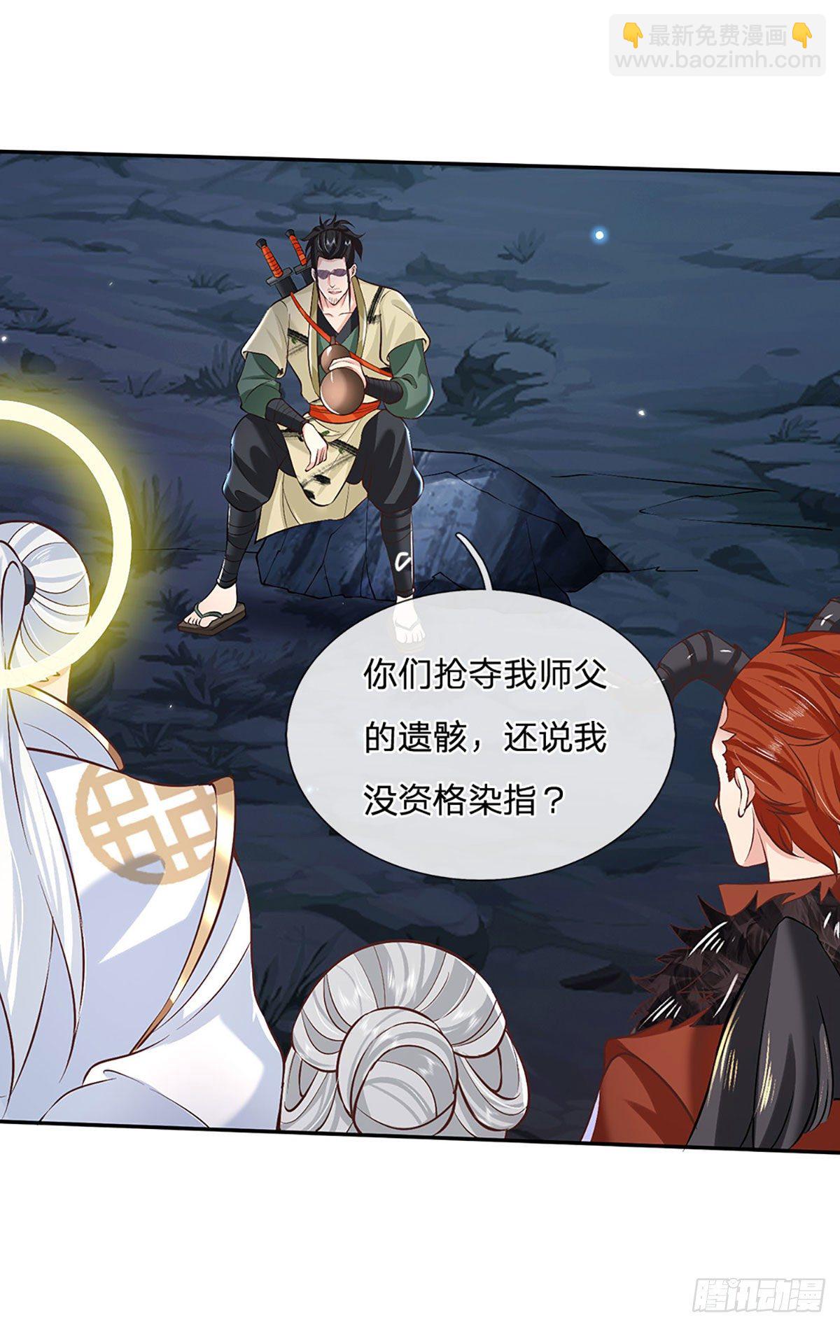第73话 文师伯的真实身份-第74话