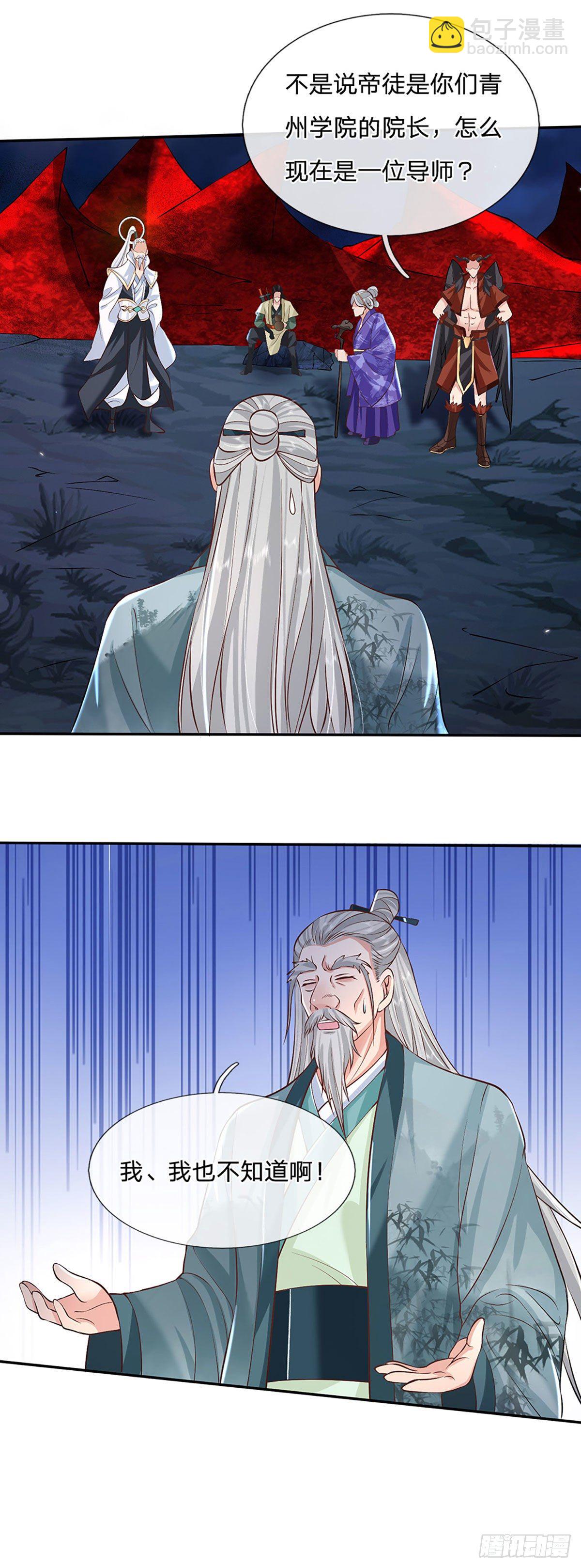 第73话 文师伯的真实身份-第74话
