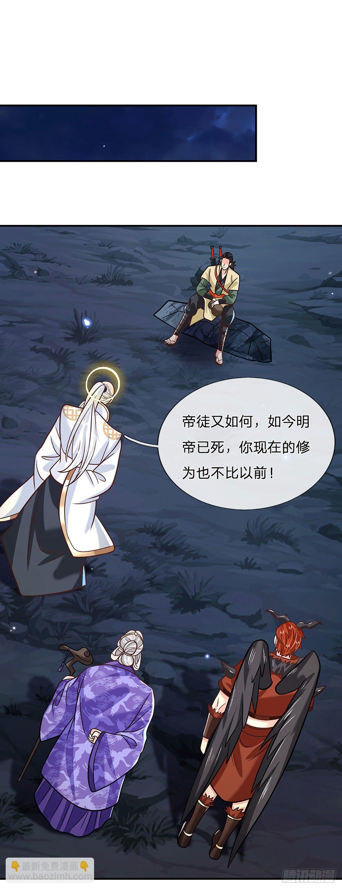 第73话 文师伯的真实身份-第74话
