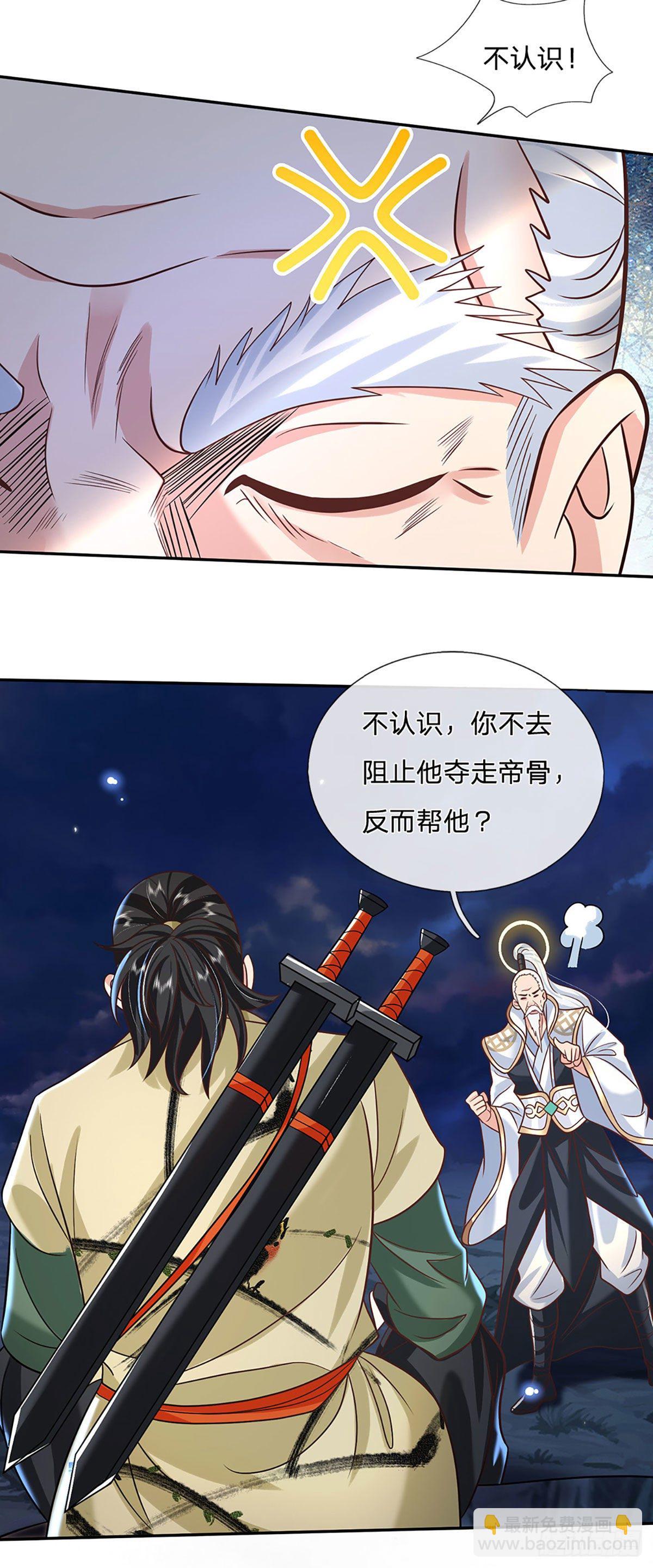 第73话 文师伯的真实身份-第74话