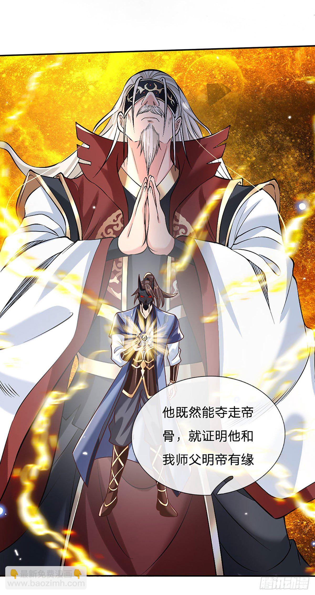 第73话 文师伯的真实身份-第74话