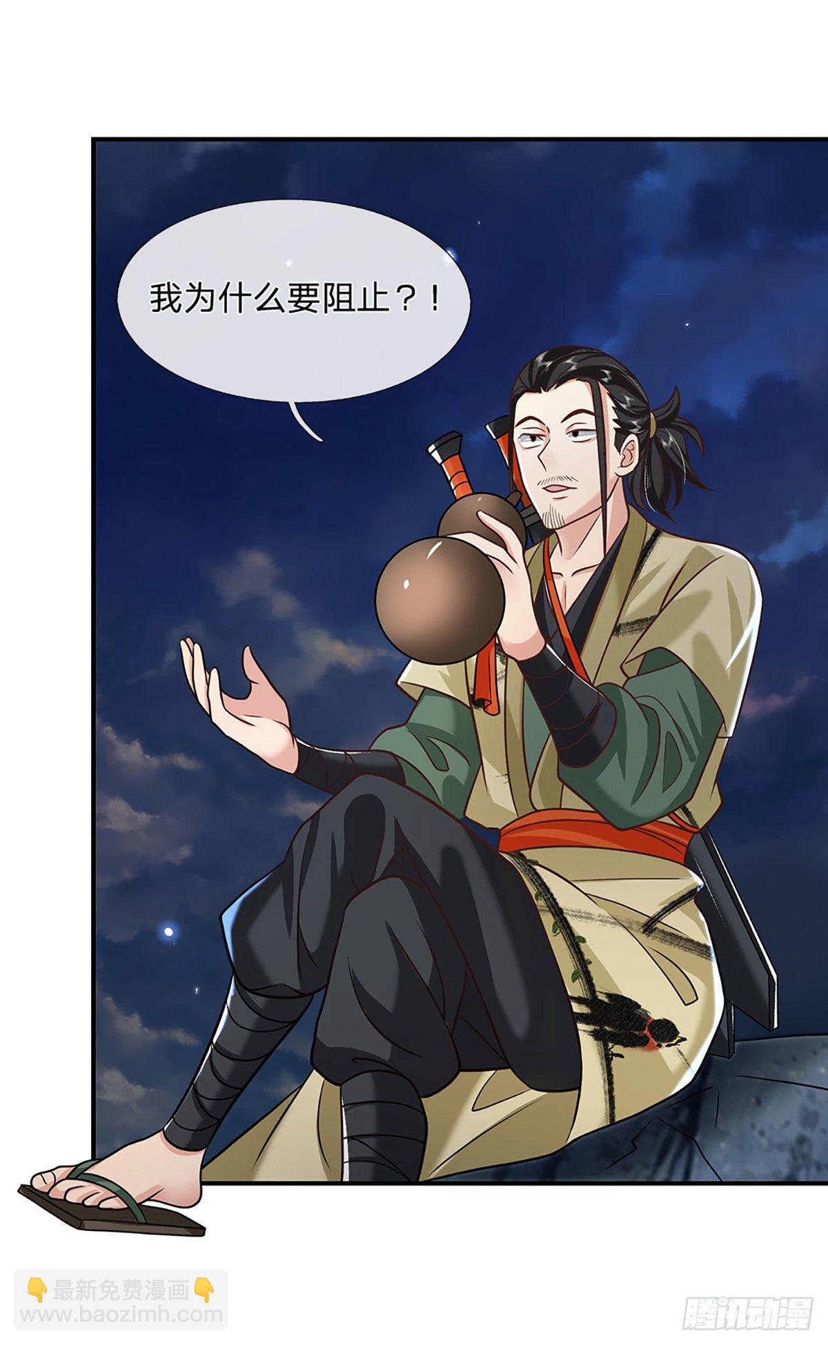 第73话 文师伯的真实身份-第74话