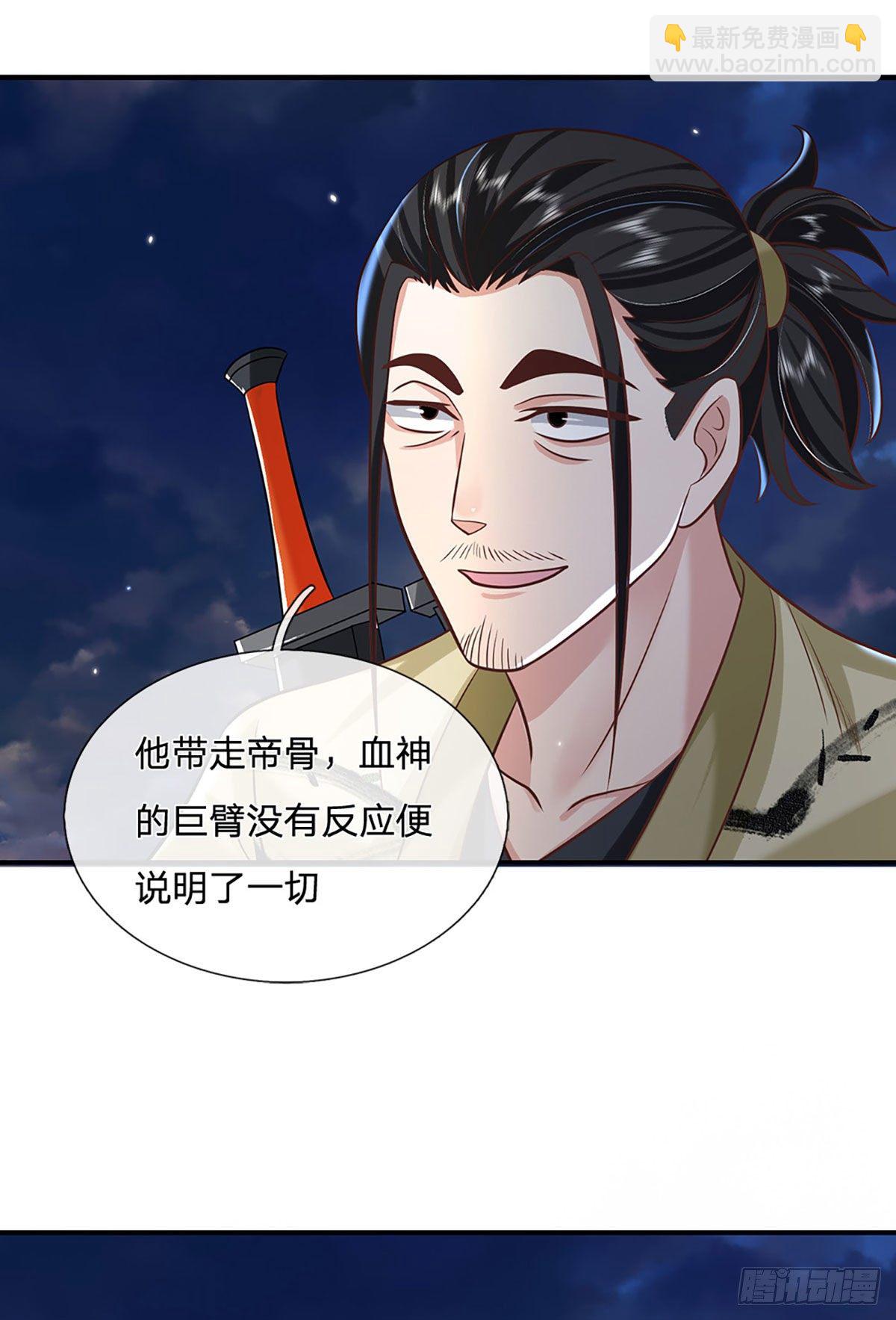 第73话 文师伯的真实身份-第74话