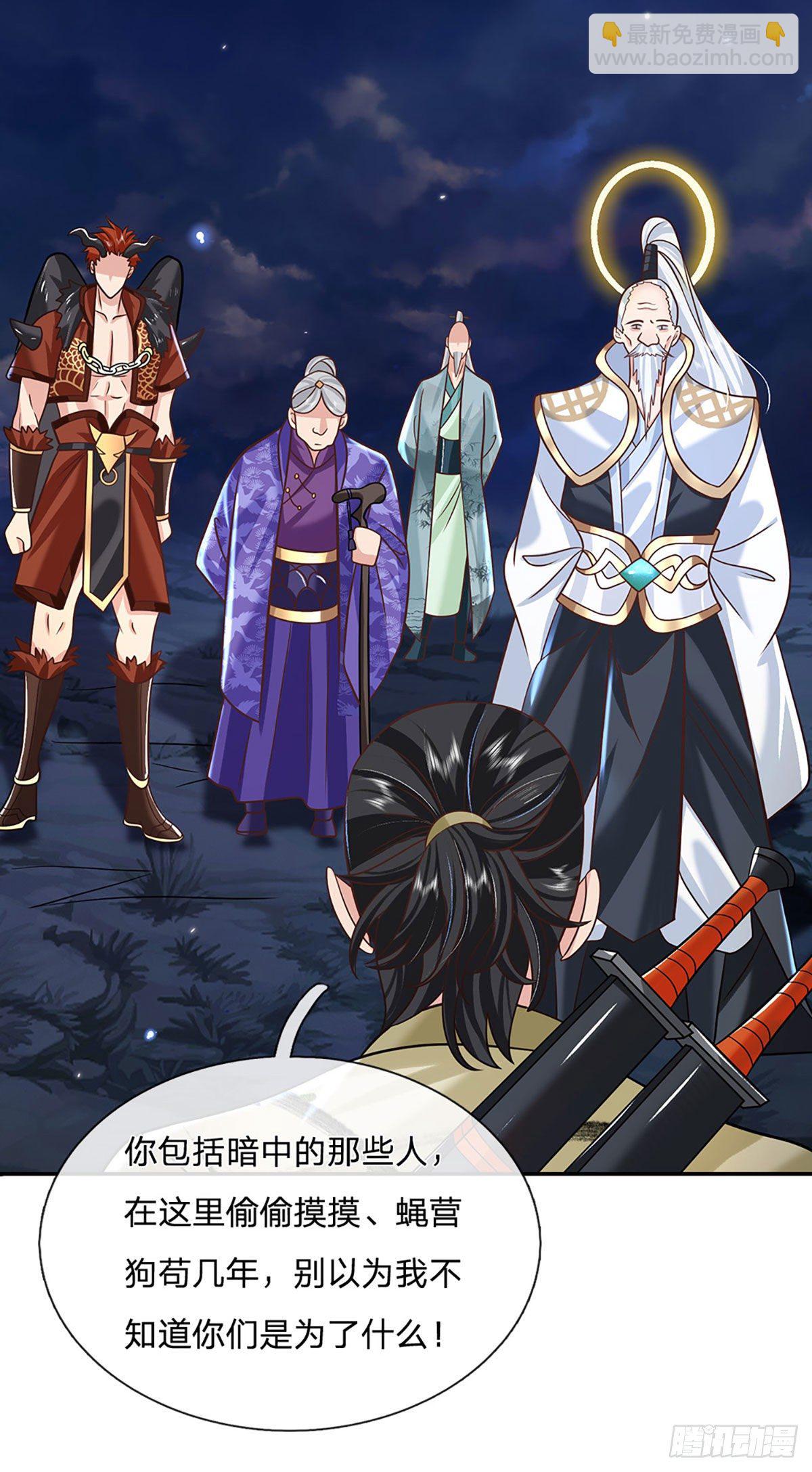 第73话 文师伯的真实身份-第74话