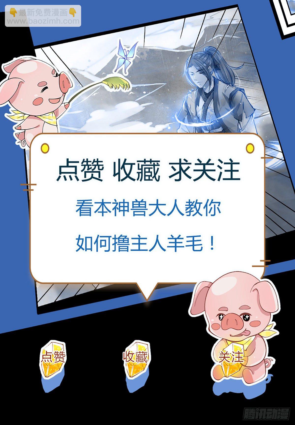 第73话 文师伯的真实身份-第74话