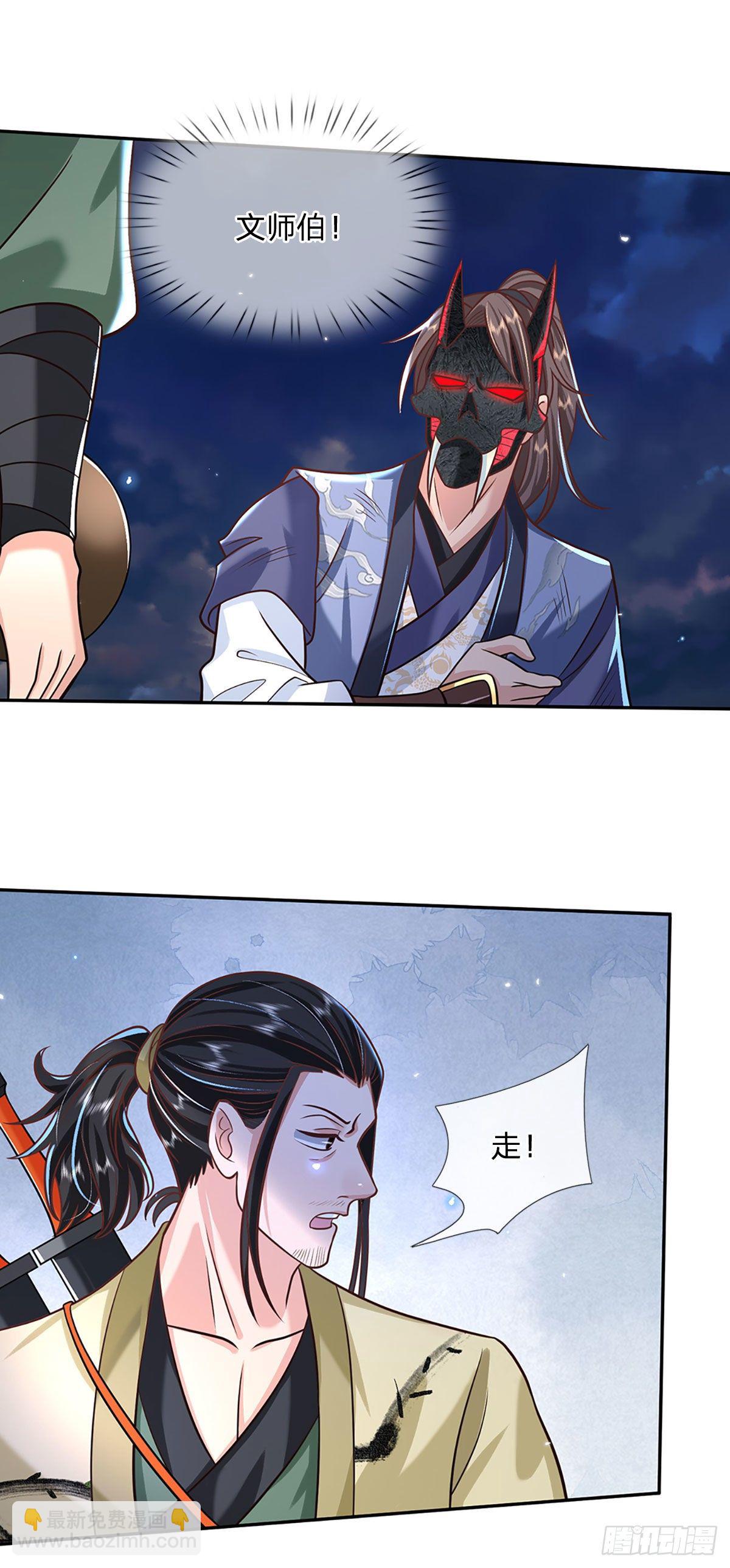 第73话 文师伯的真实身份-第74话