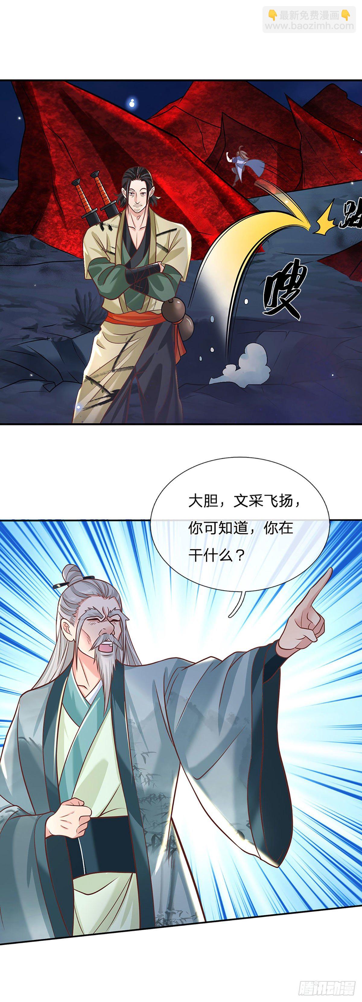 第73话 文师伯的真实身份-第74话