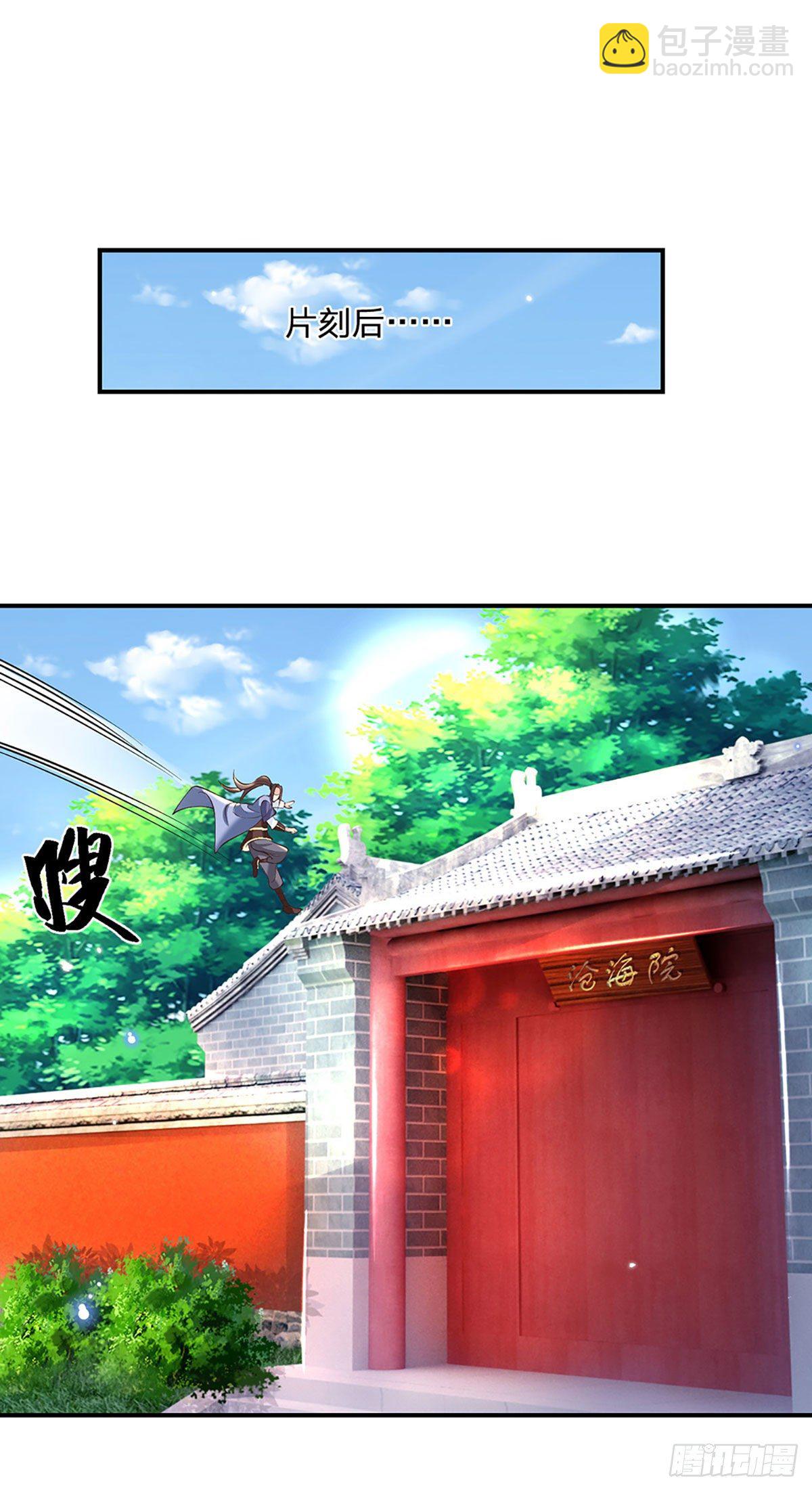 第73话 文师伯的真实身份-第74话