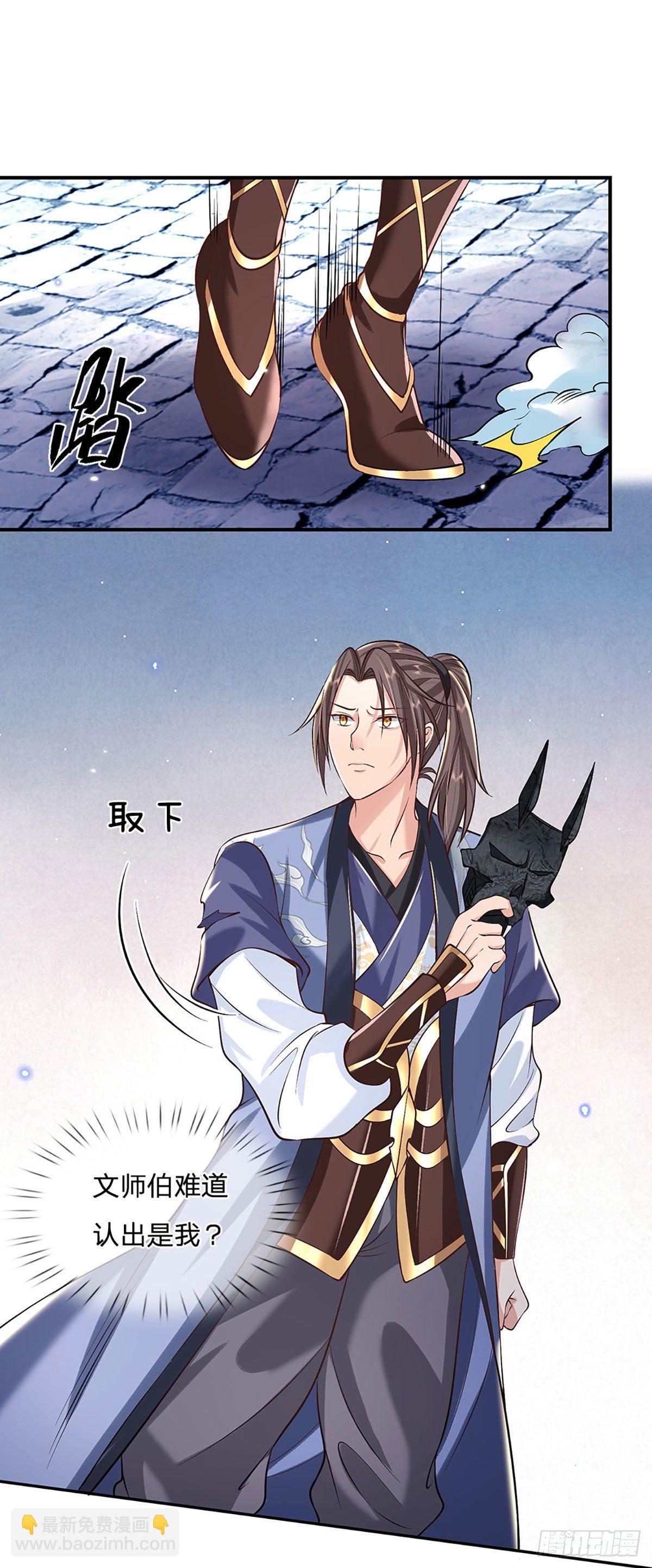 第73话 文师伯的真实身份-第74话
