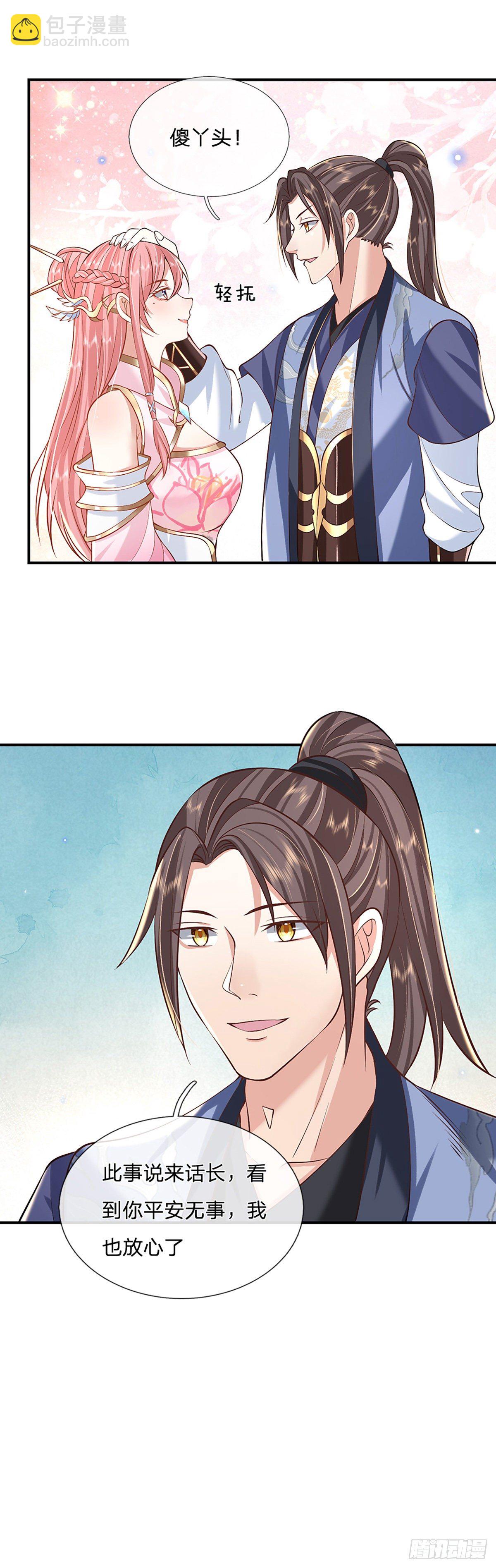 第75话 终于相认-第76话