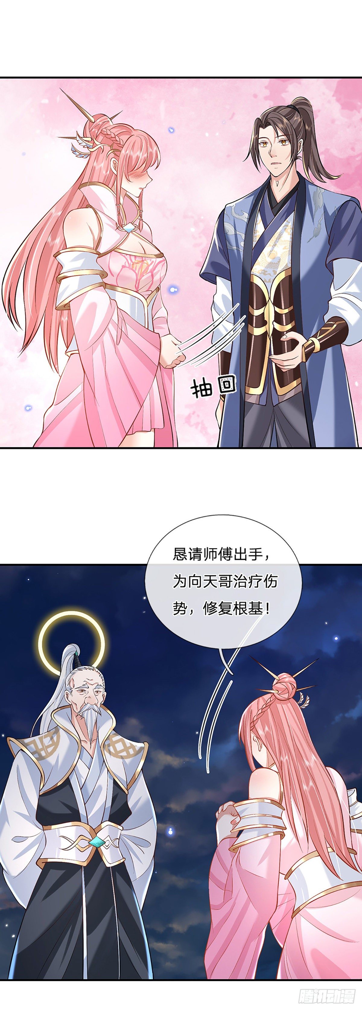 第75话 终于相认-第76话